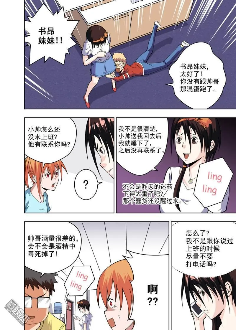 第6页