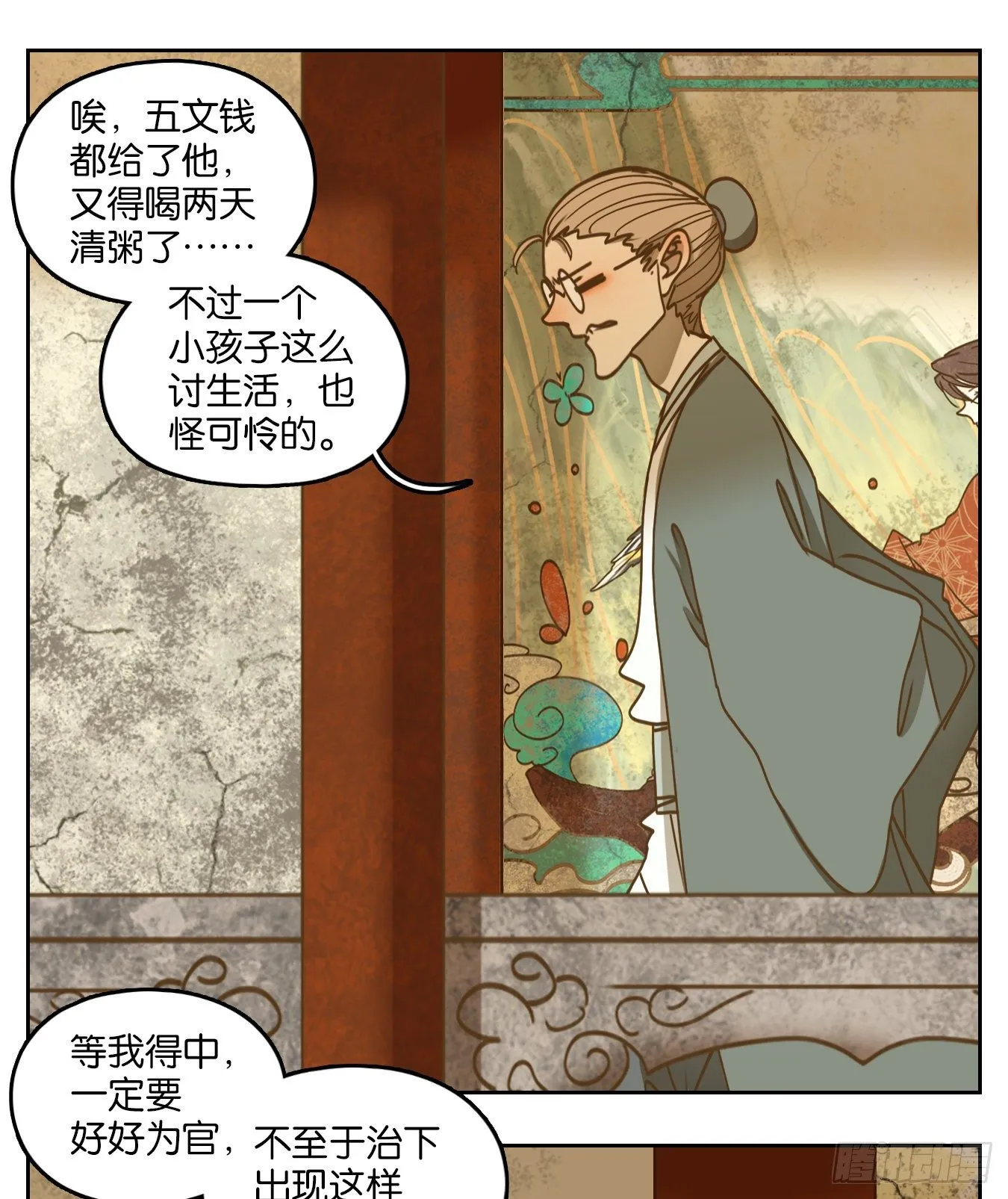 第53页