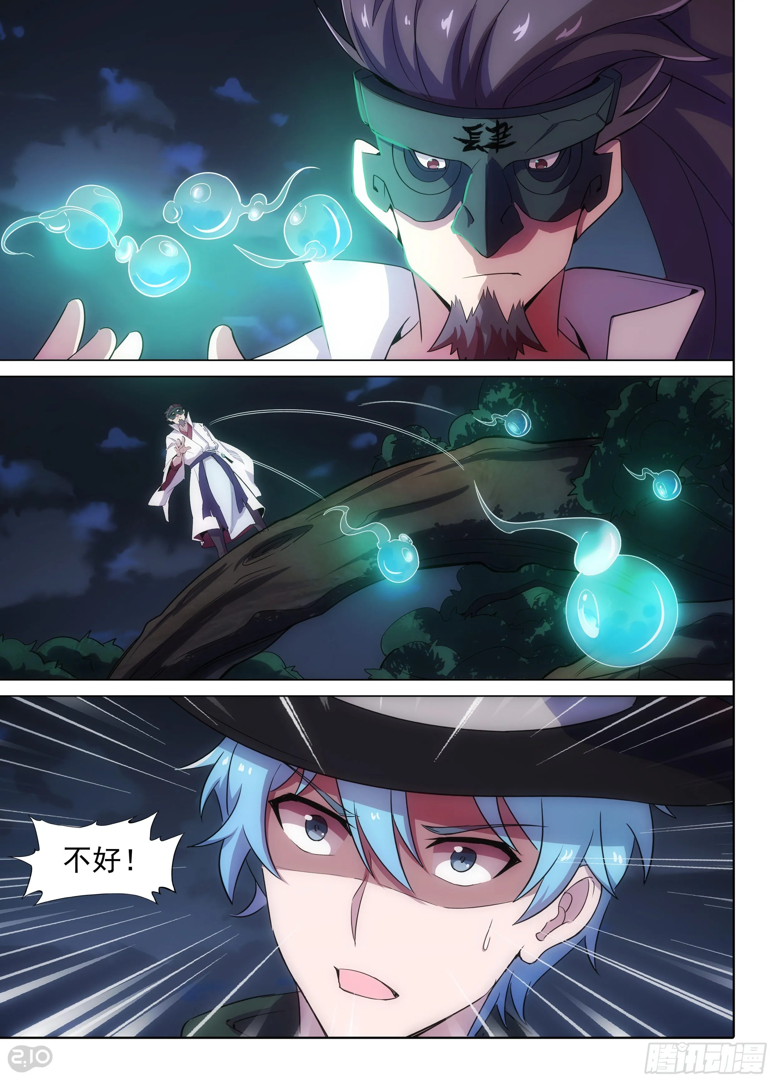 第8页