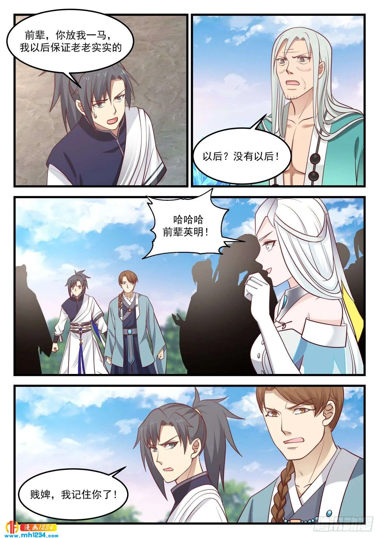 第8页