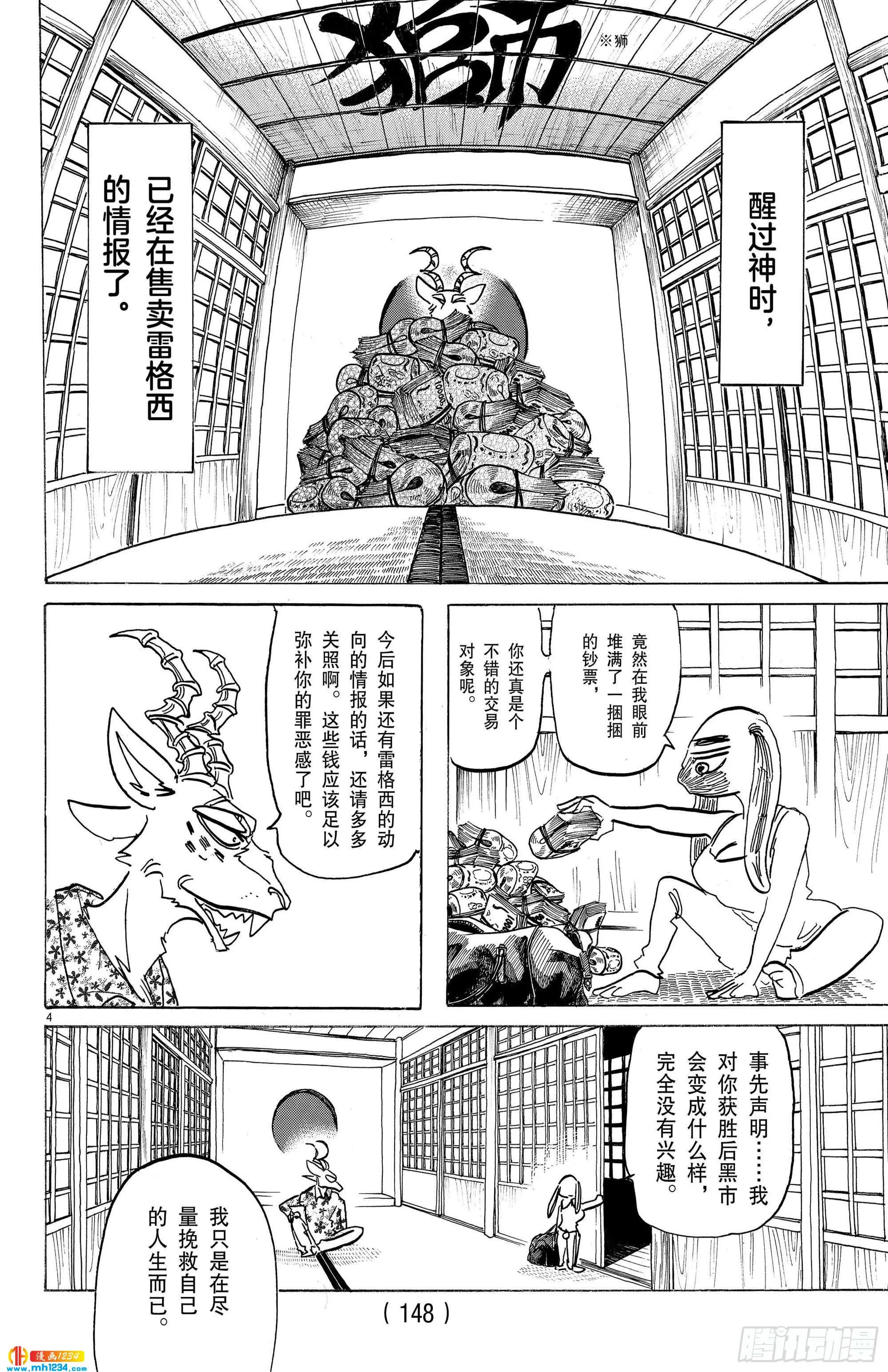 第4页