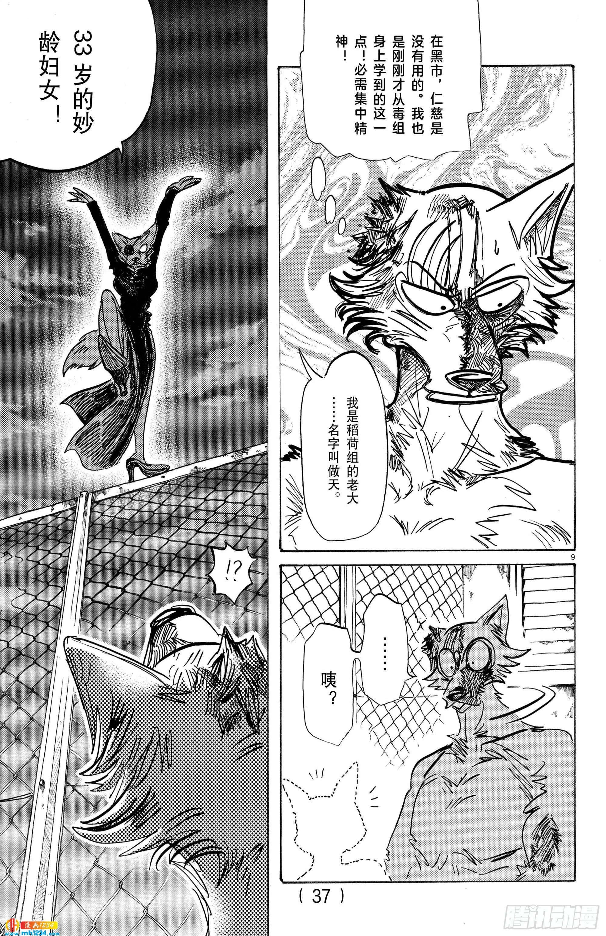 第9页