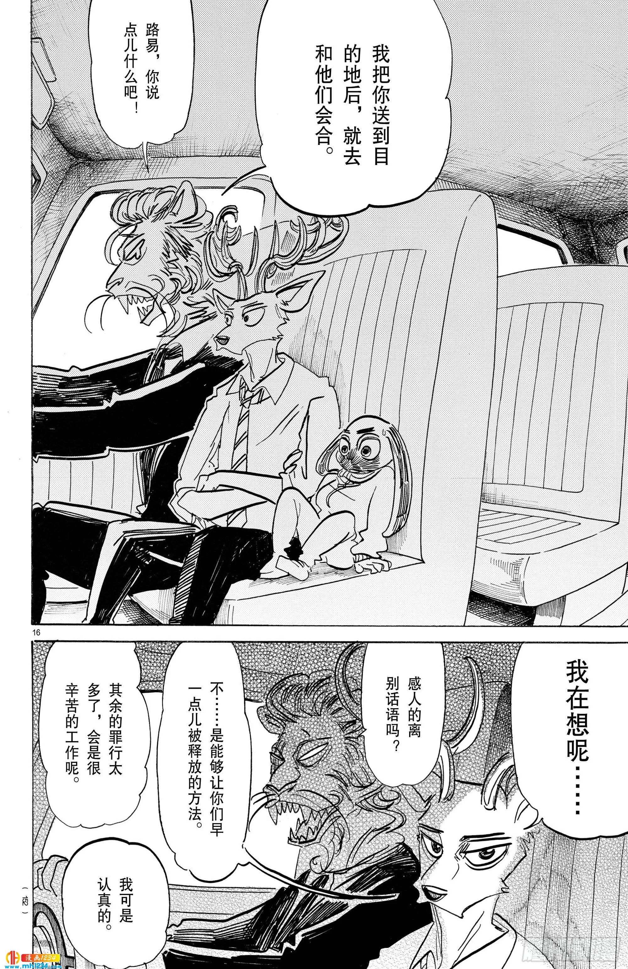 第16页