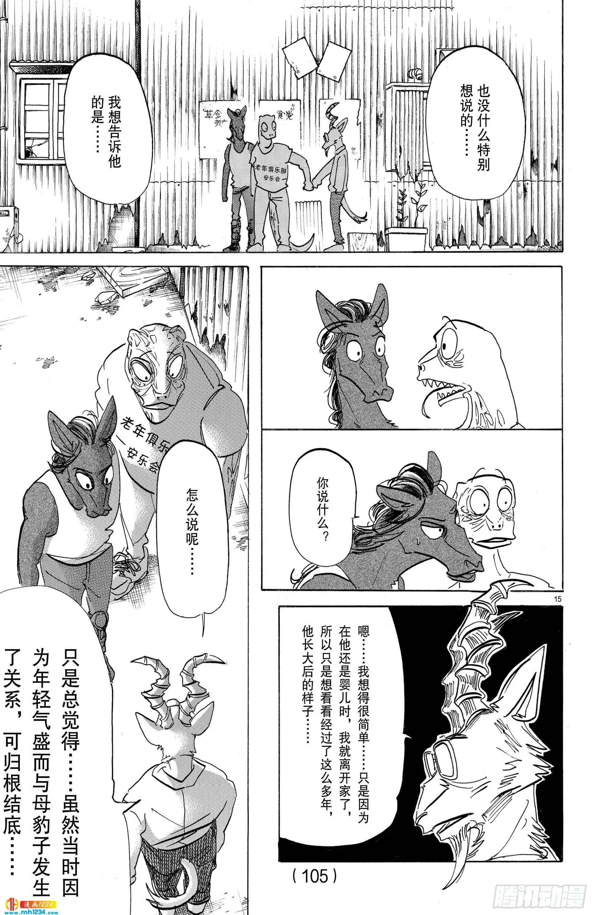 第15页
