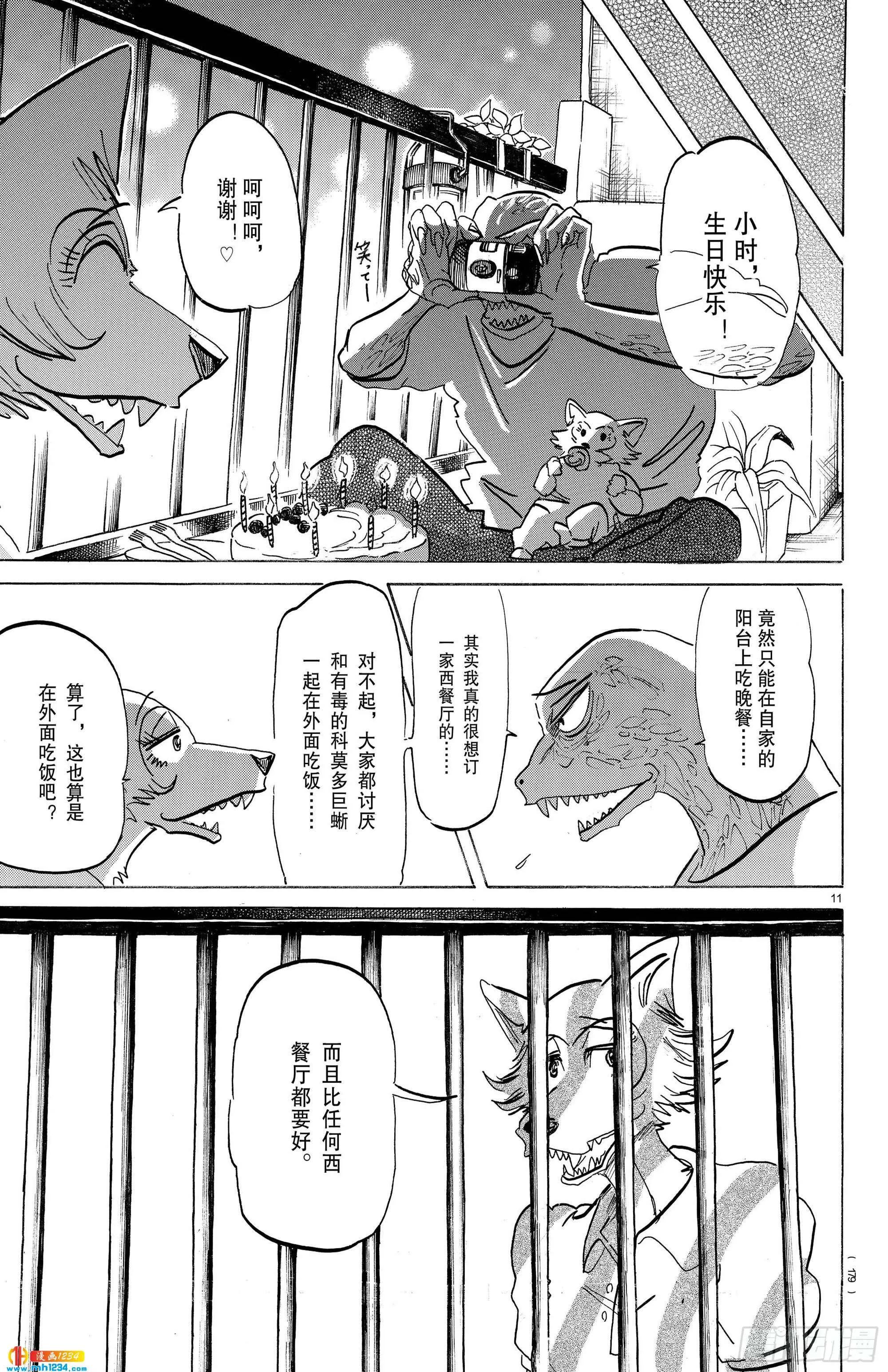 第11页