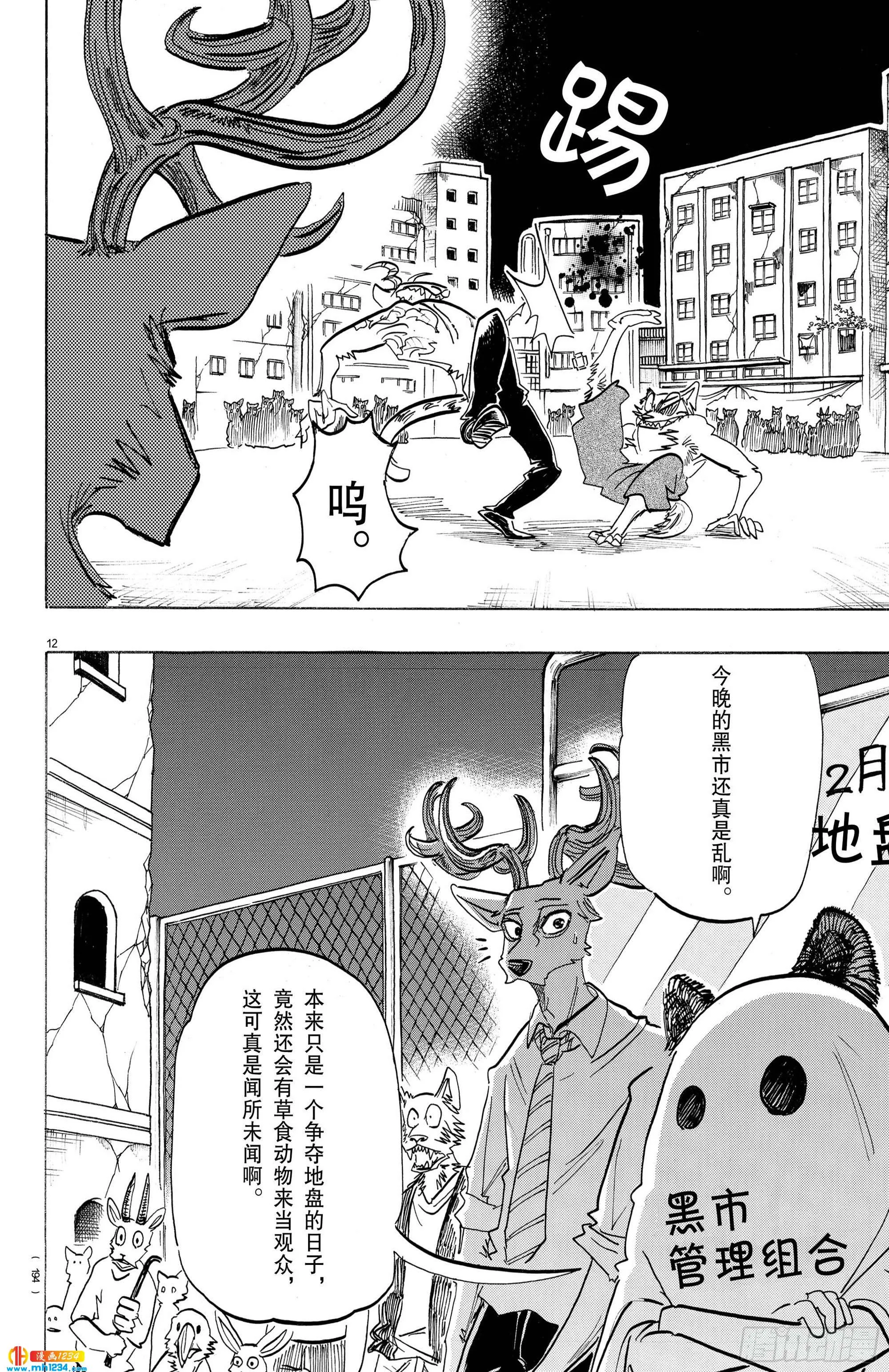 第12页