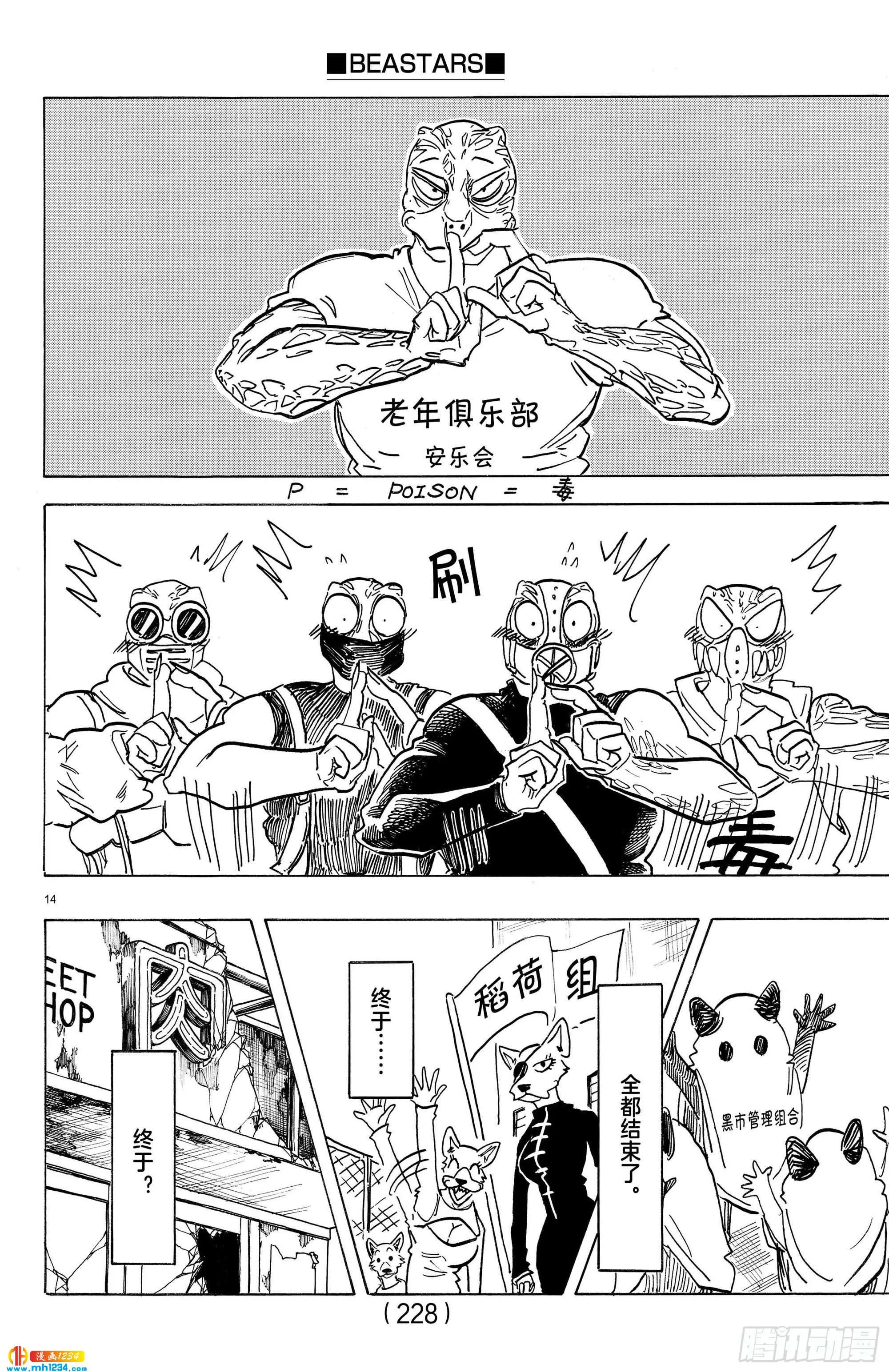 第14页