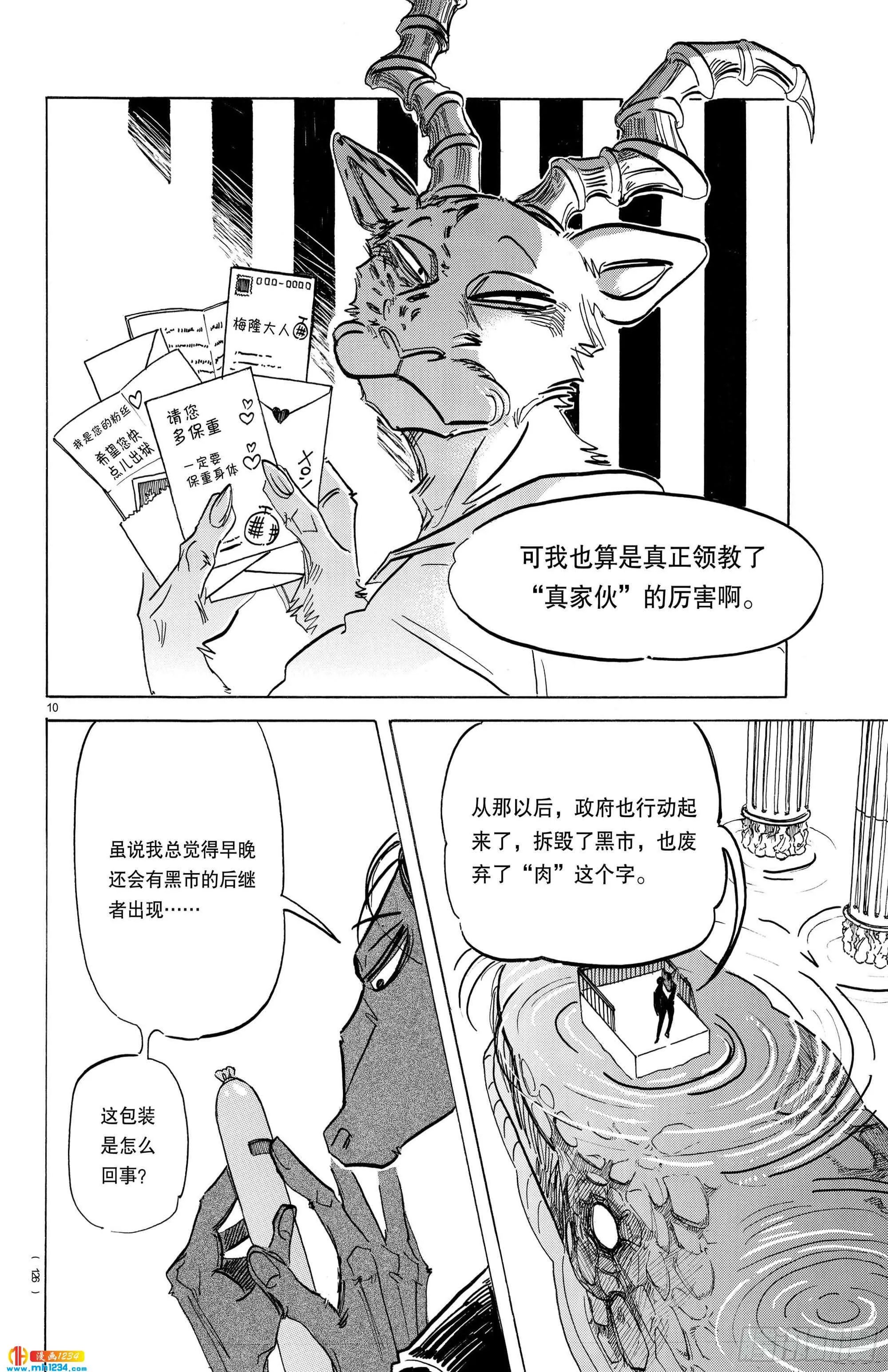 第10页