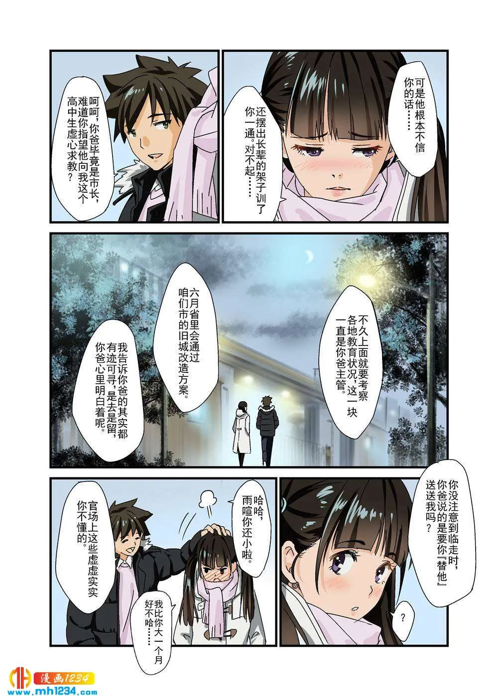 第2页