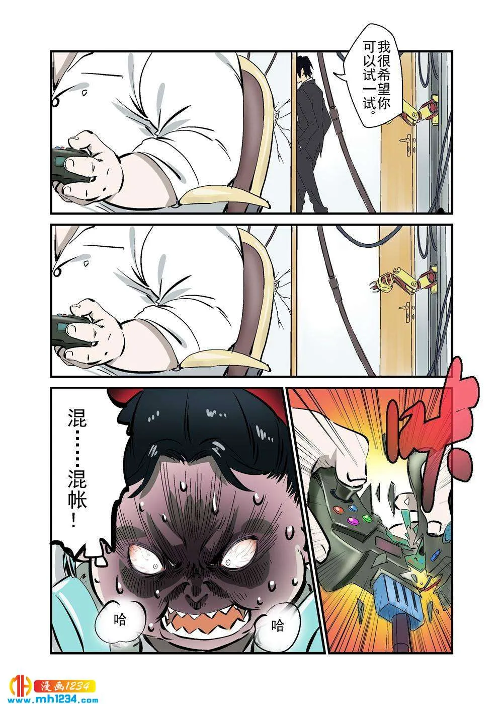 第8页