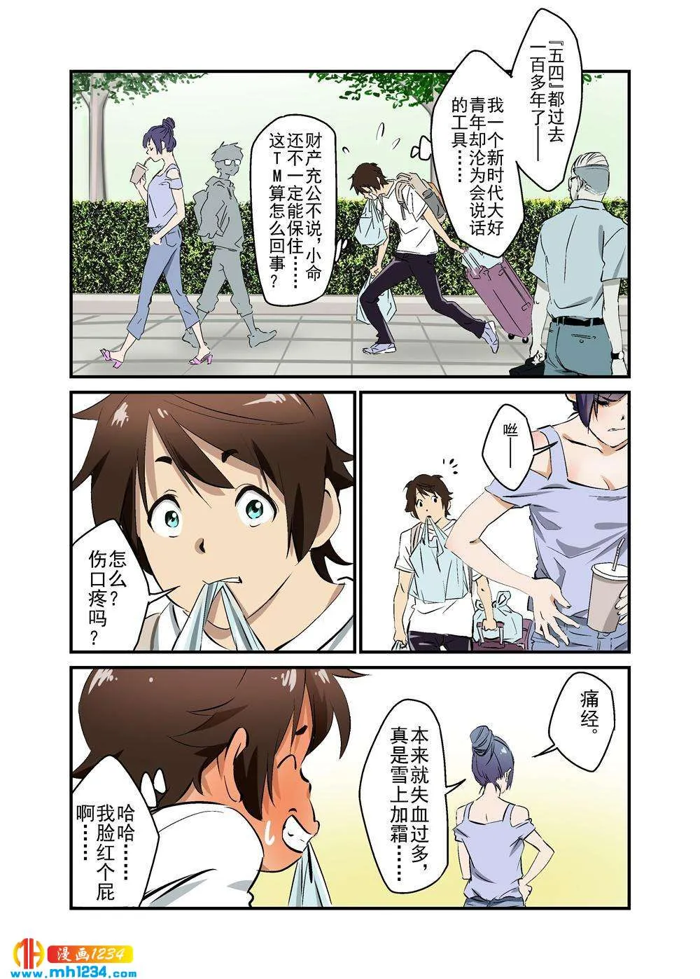 第3页