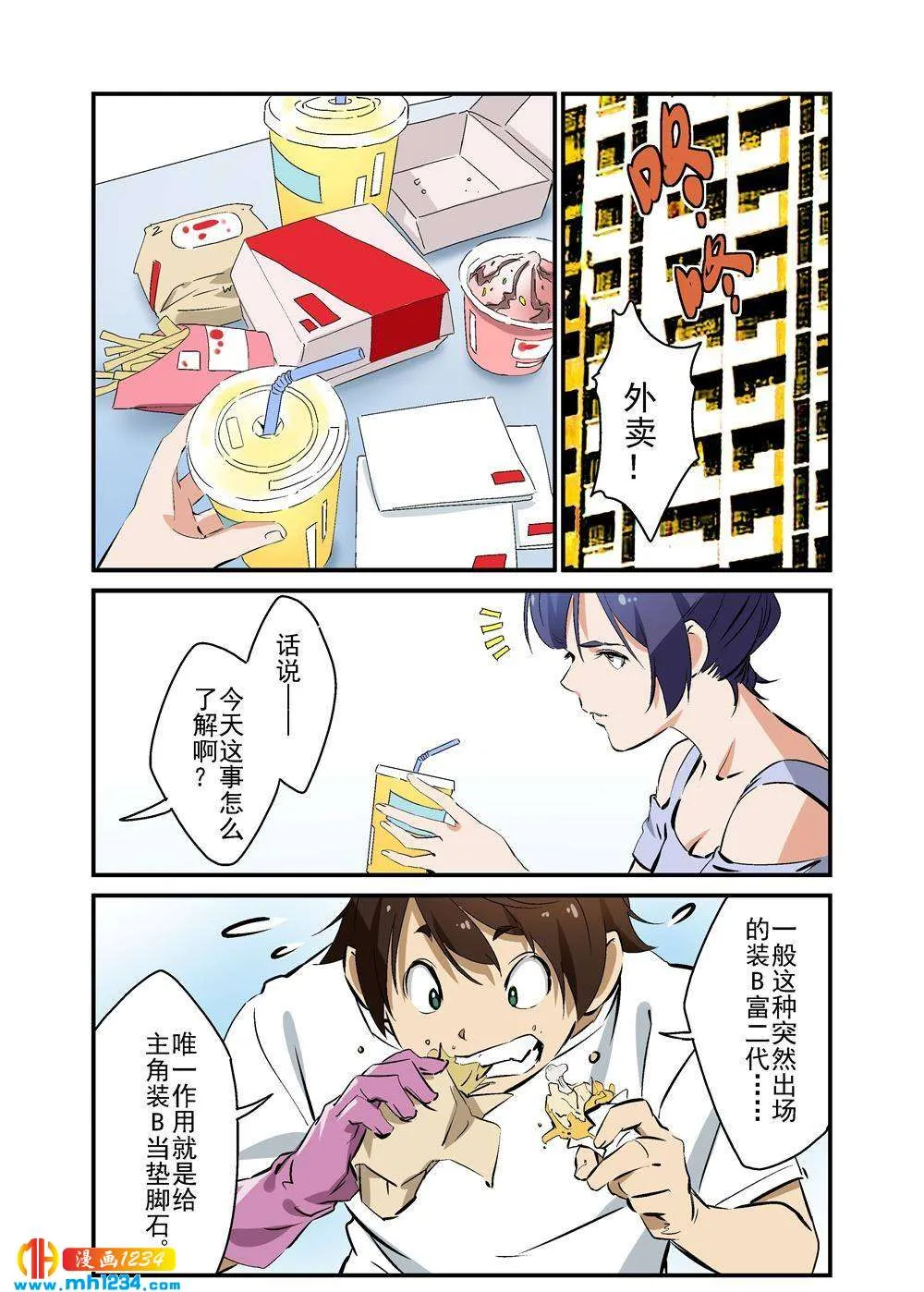 第3页