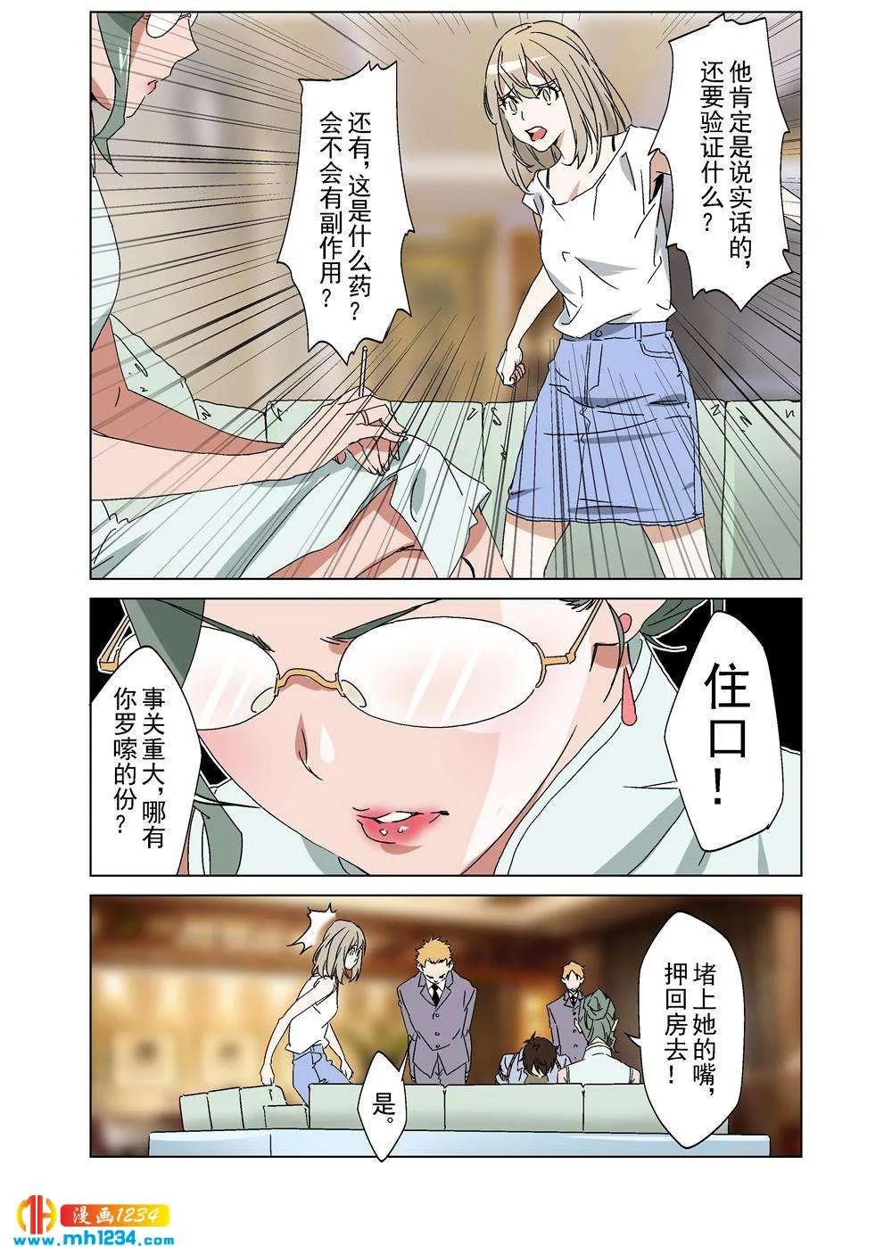 第7页