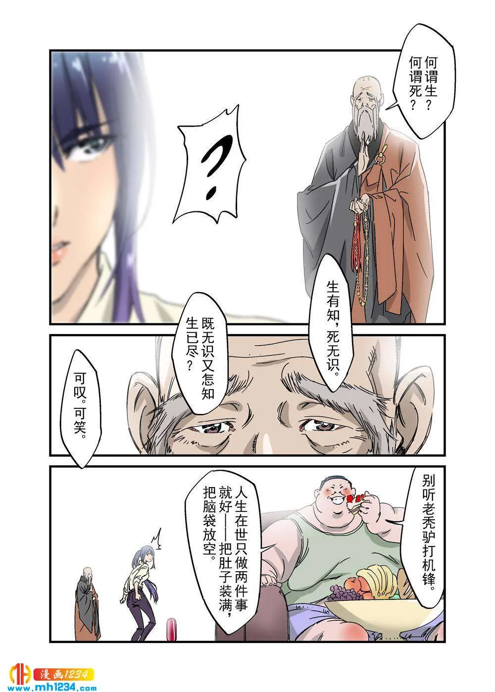 第2页
