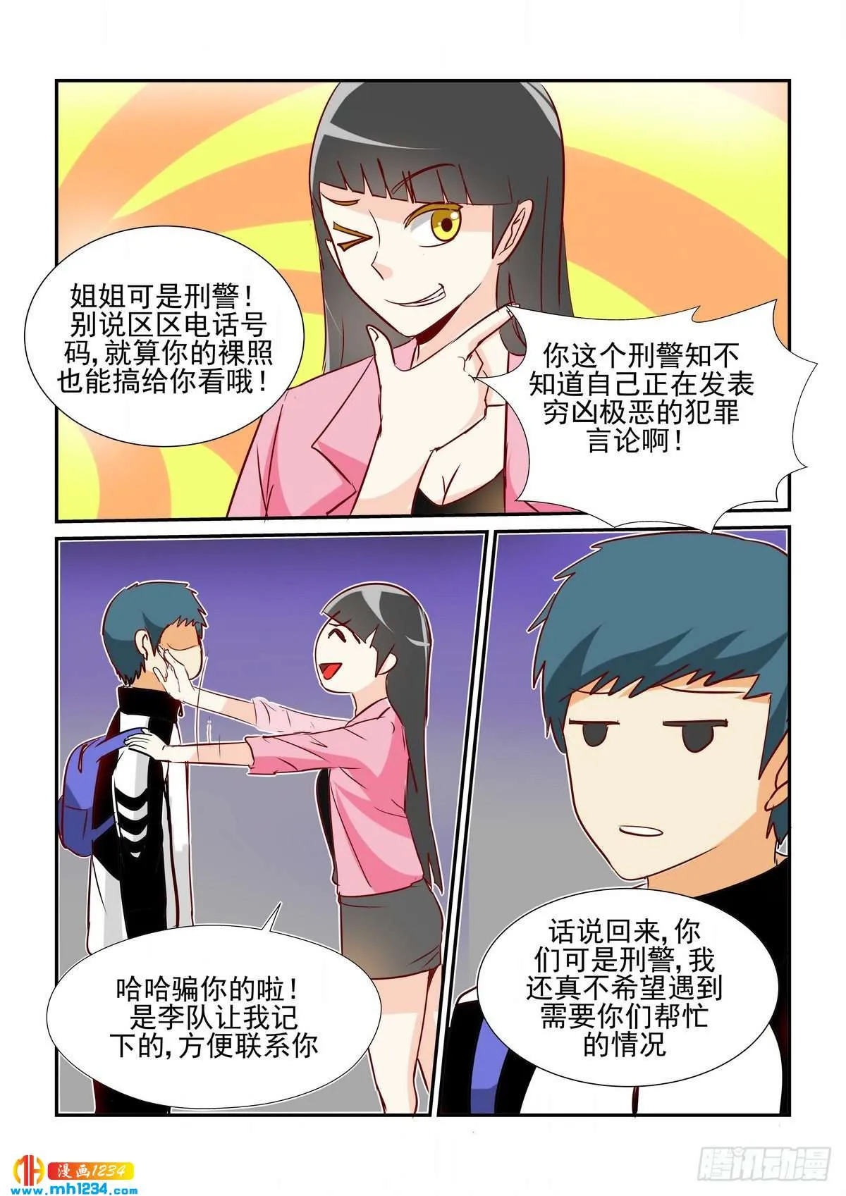 第8页