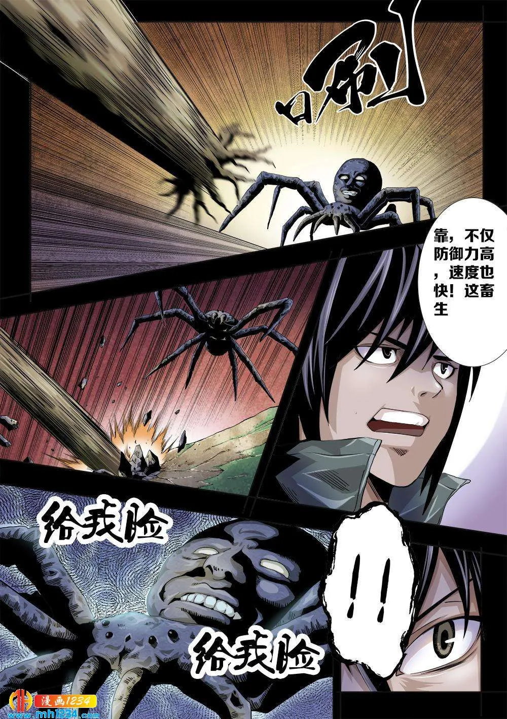 第8页