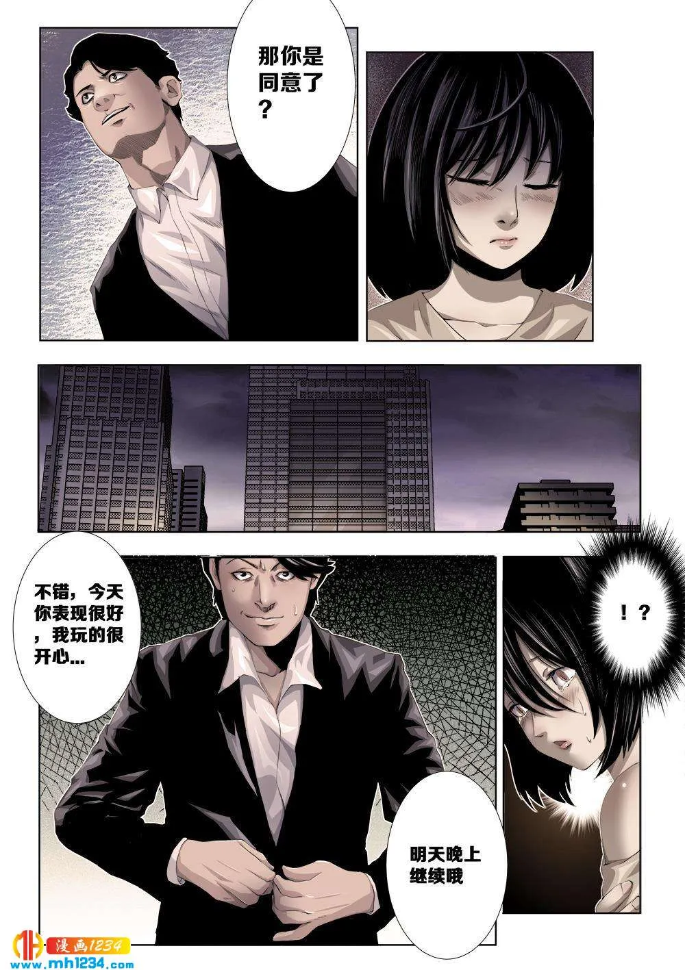 第8页