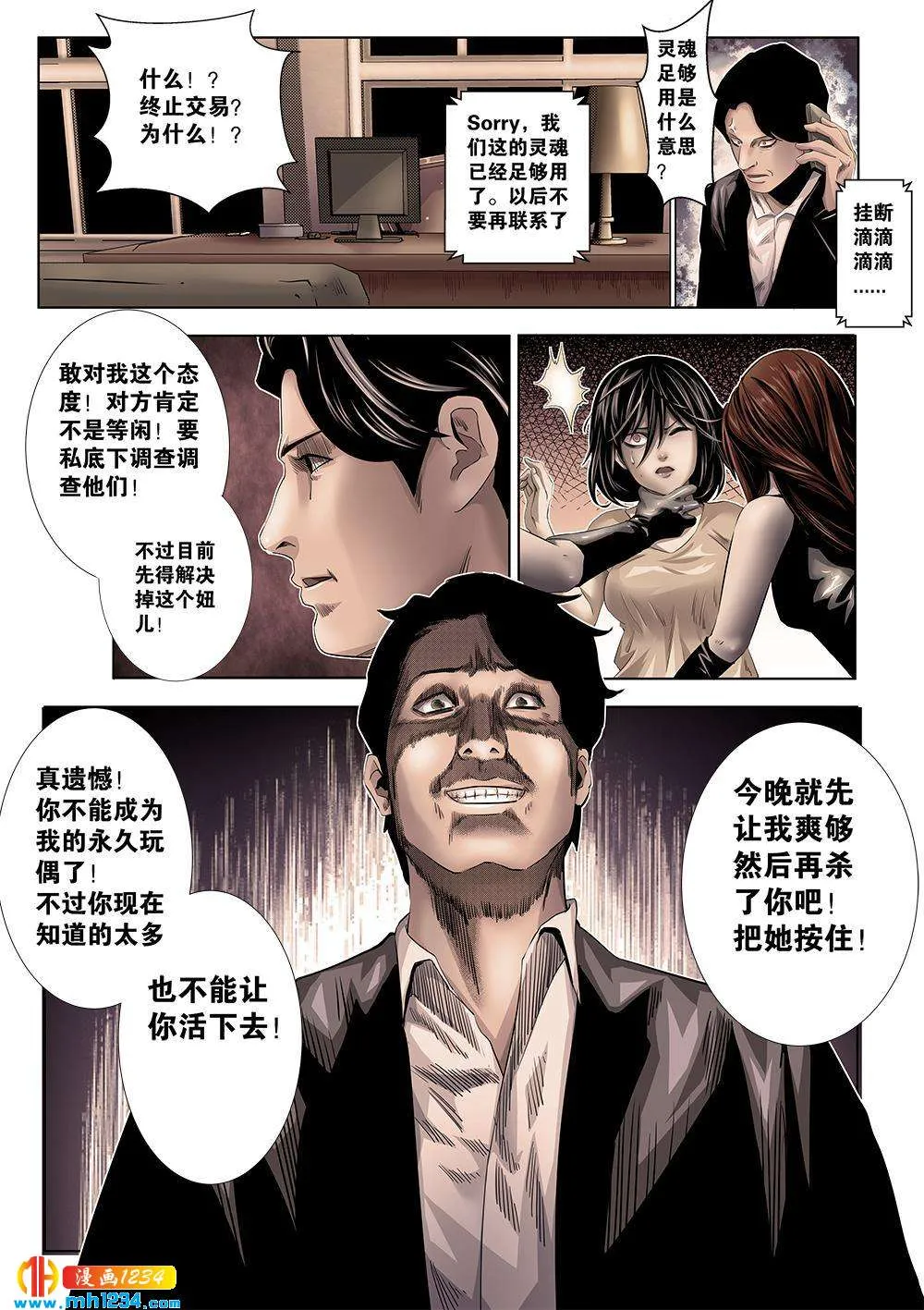 第8页
