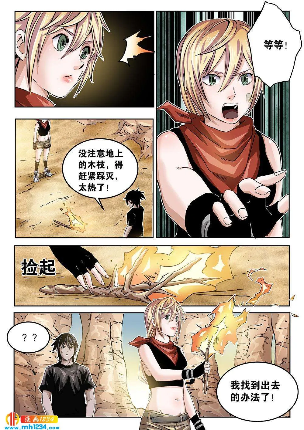 第8页