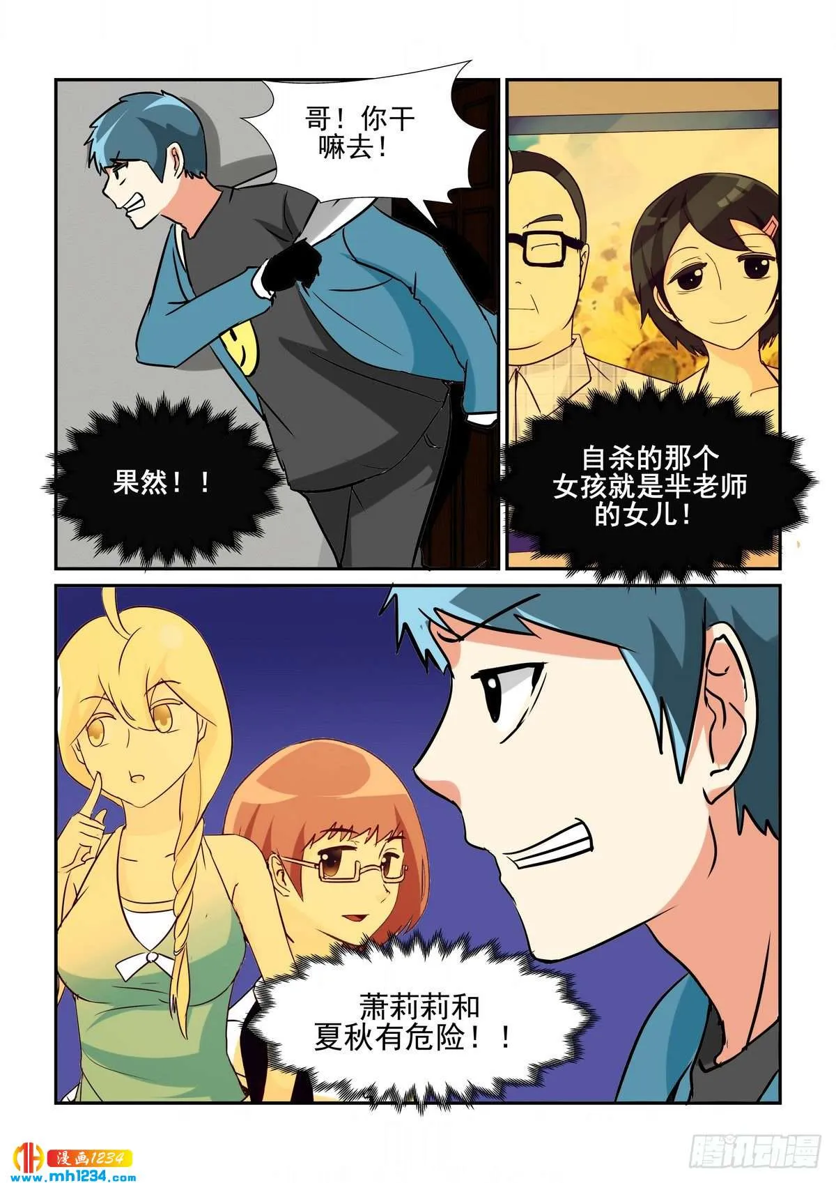 第8页