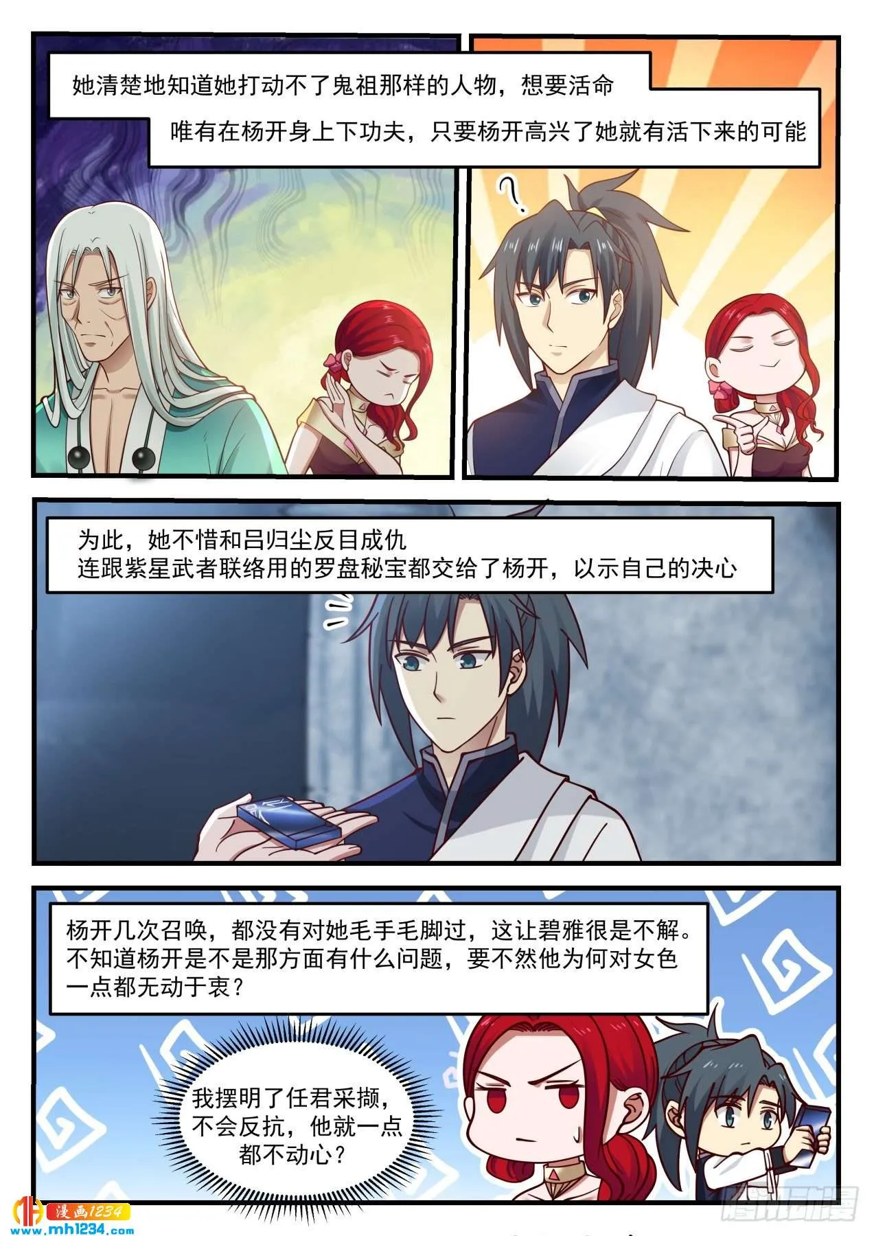 第3页