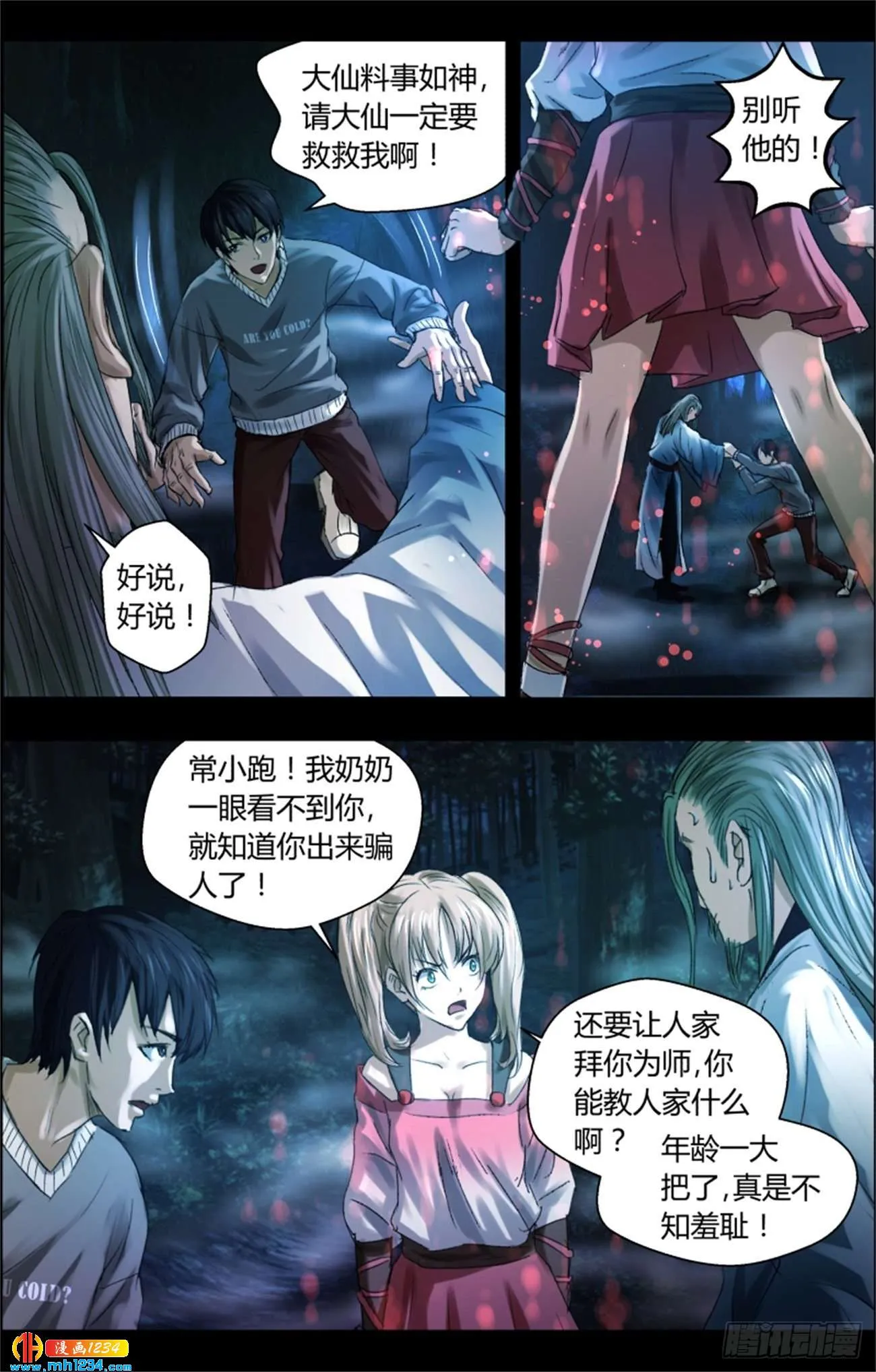 第8页