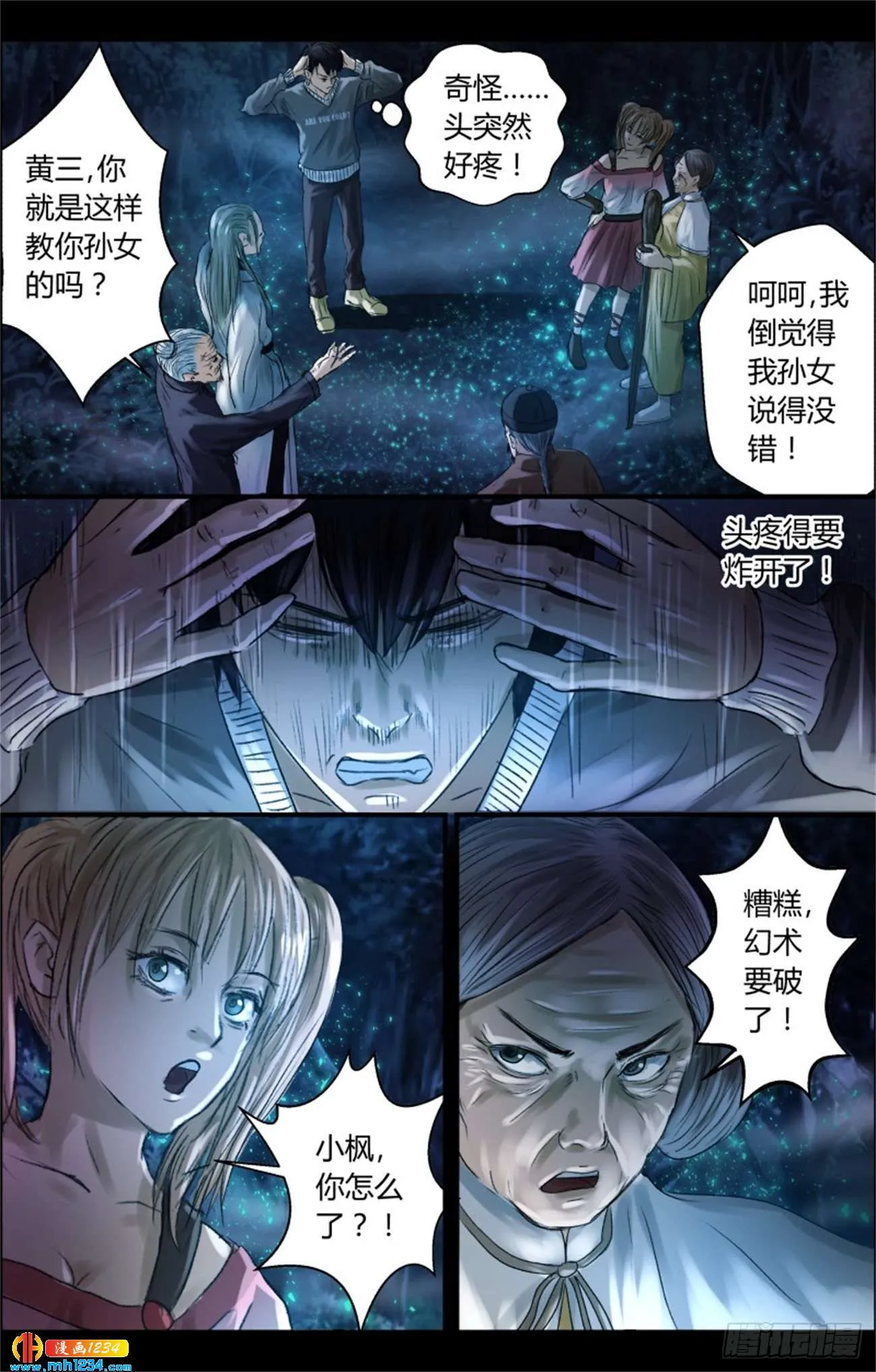 第7页