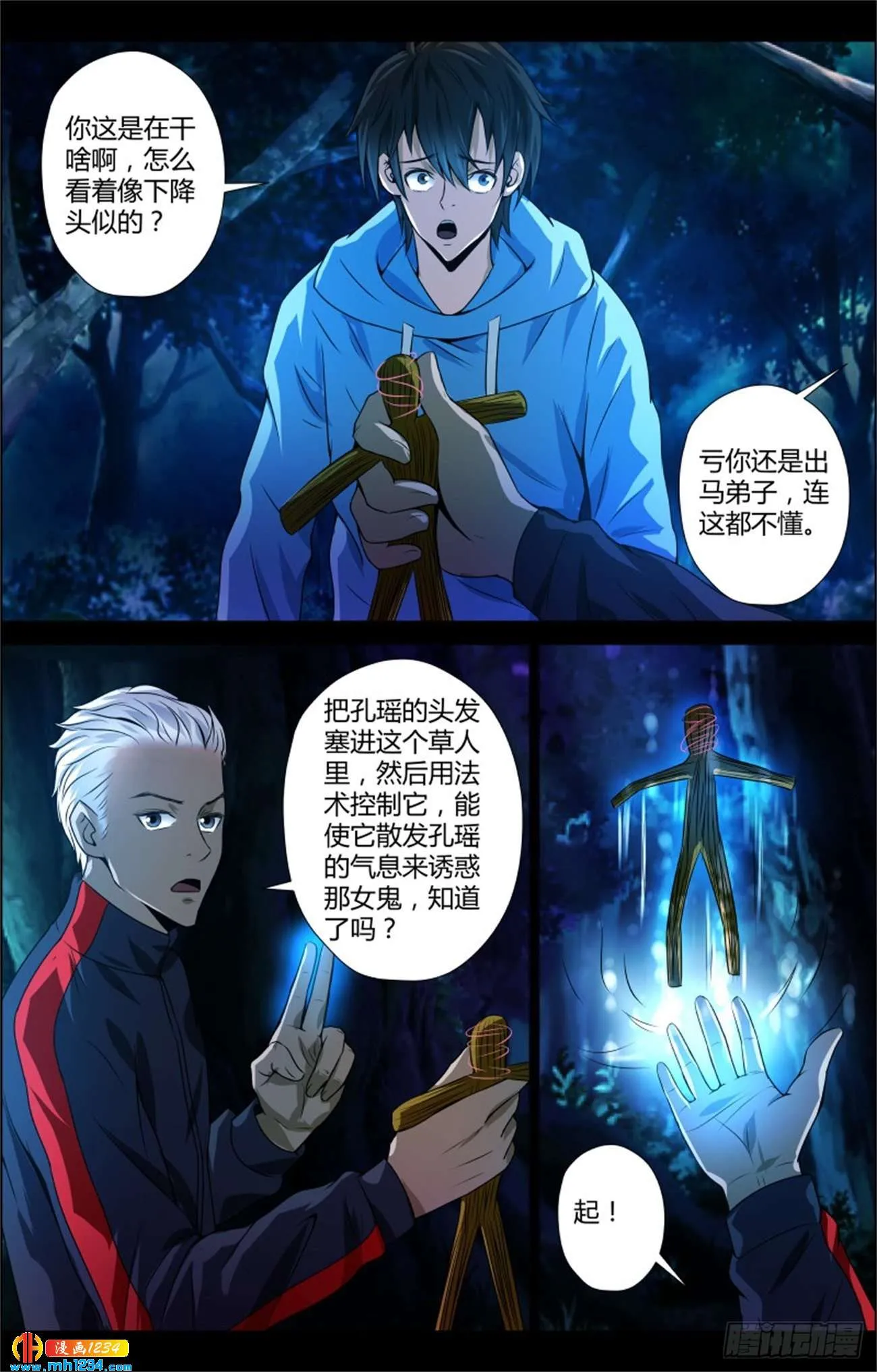 第8页