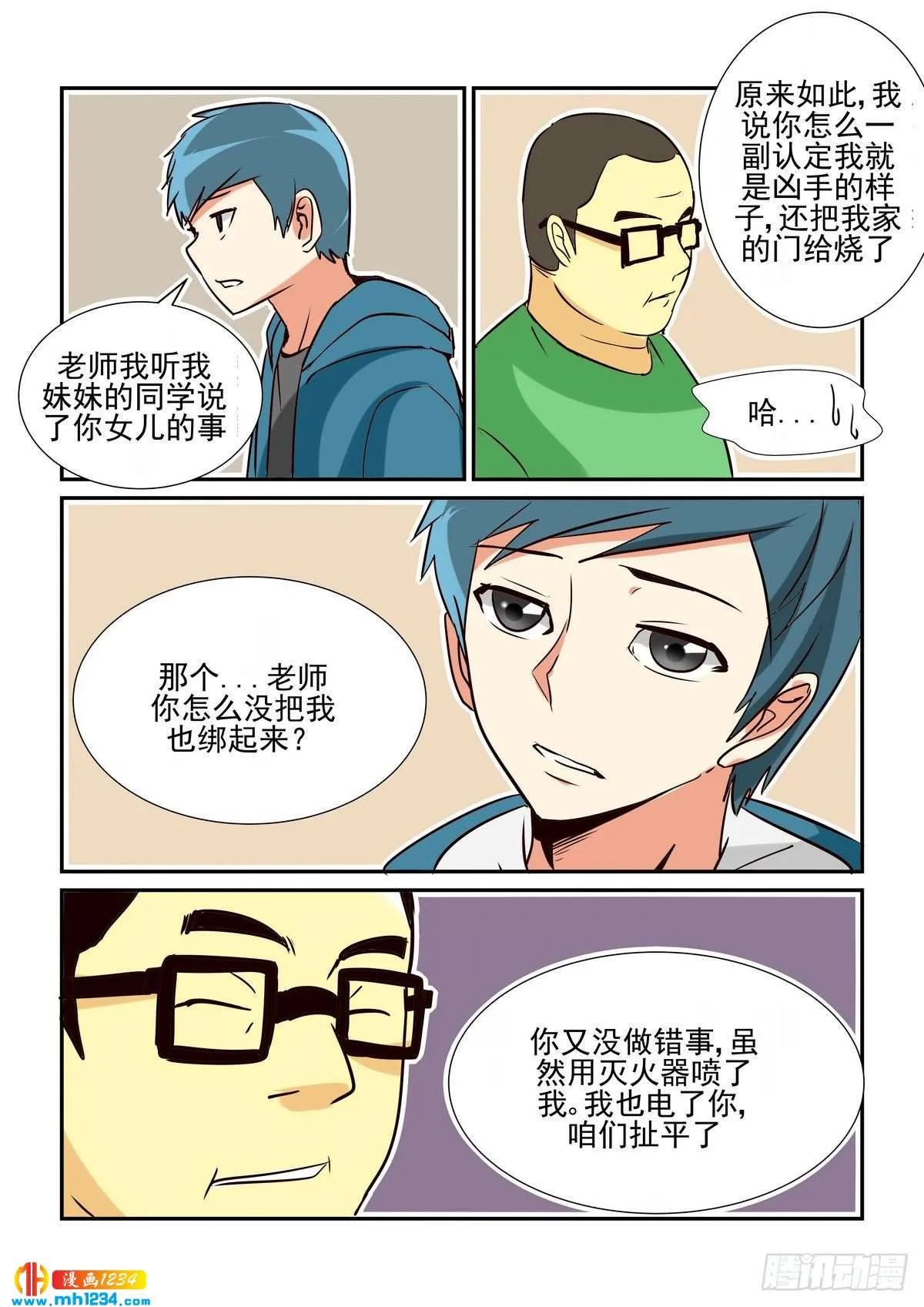 第7页