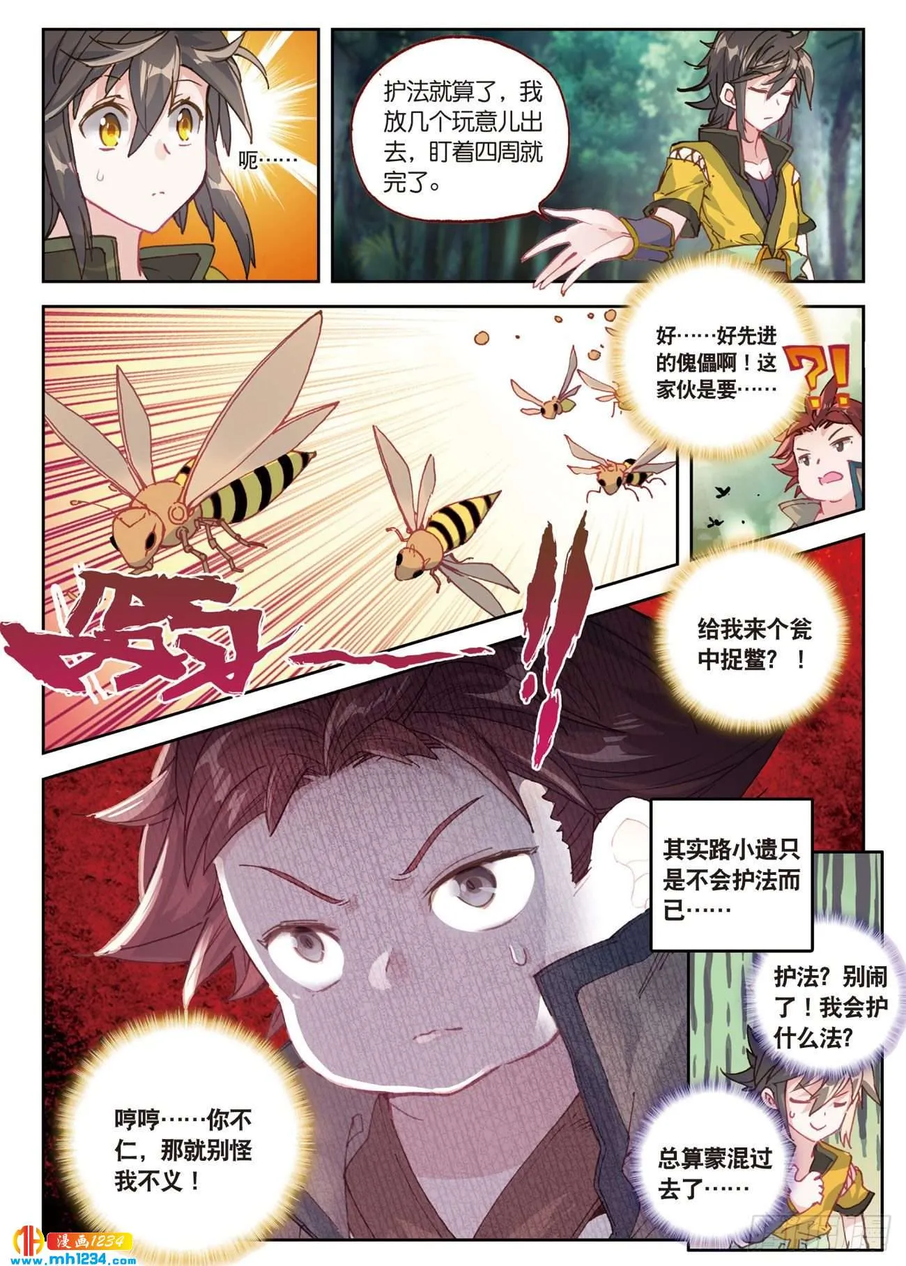 第8页