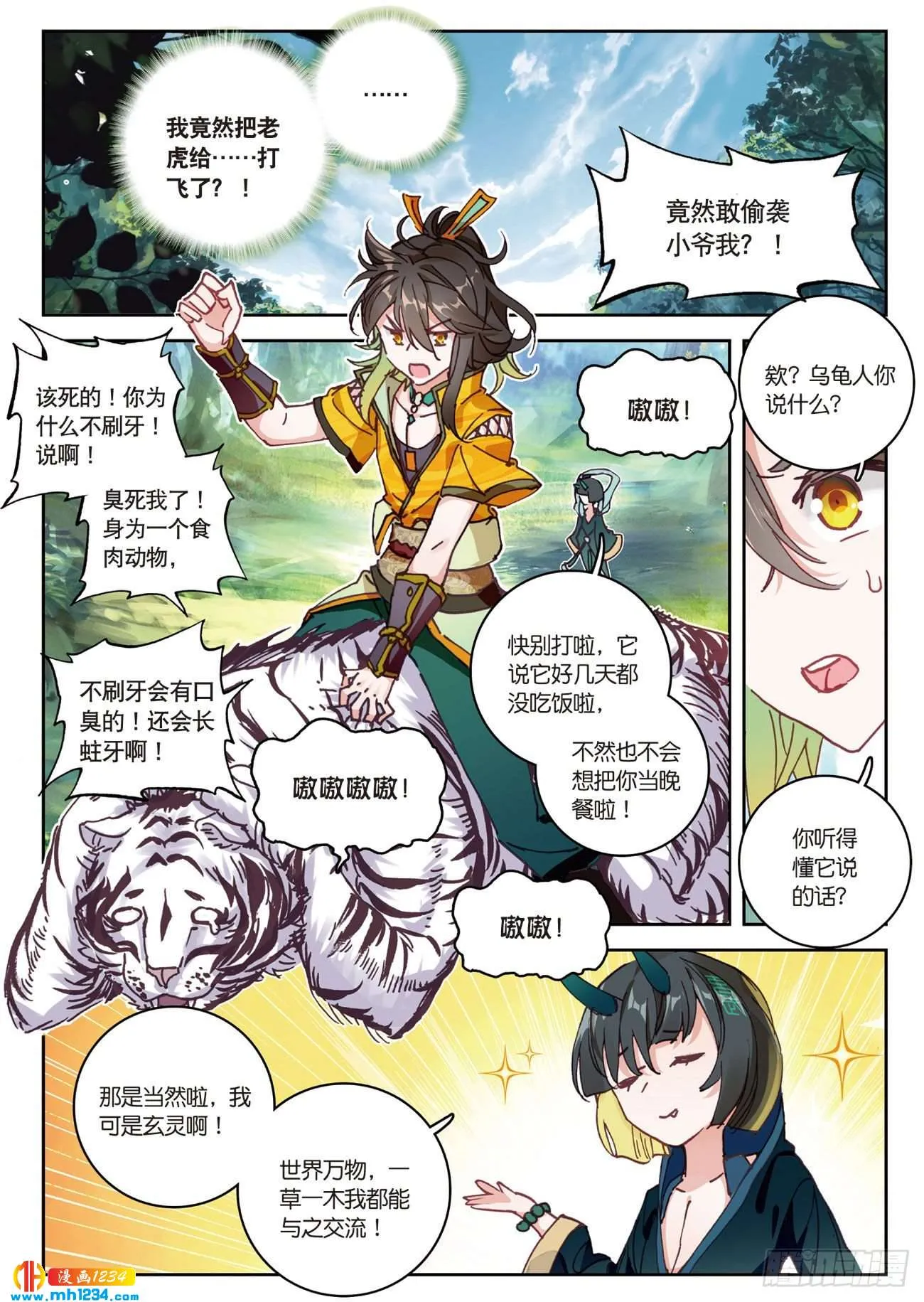 第2页