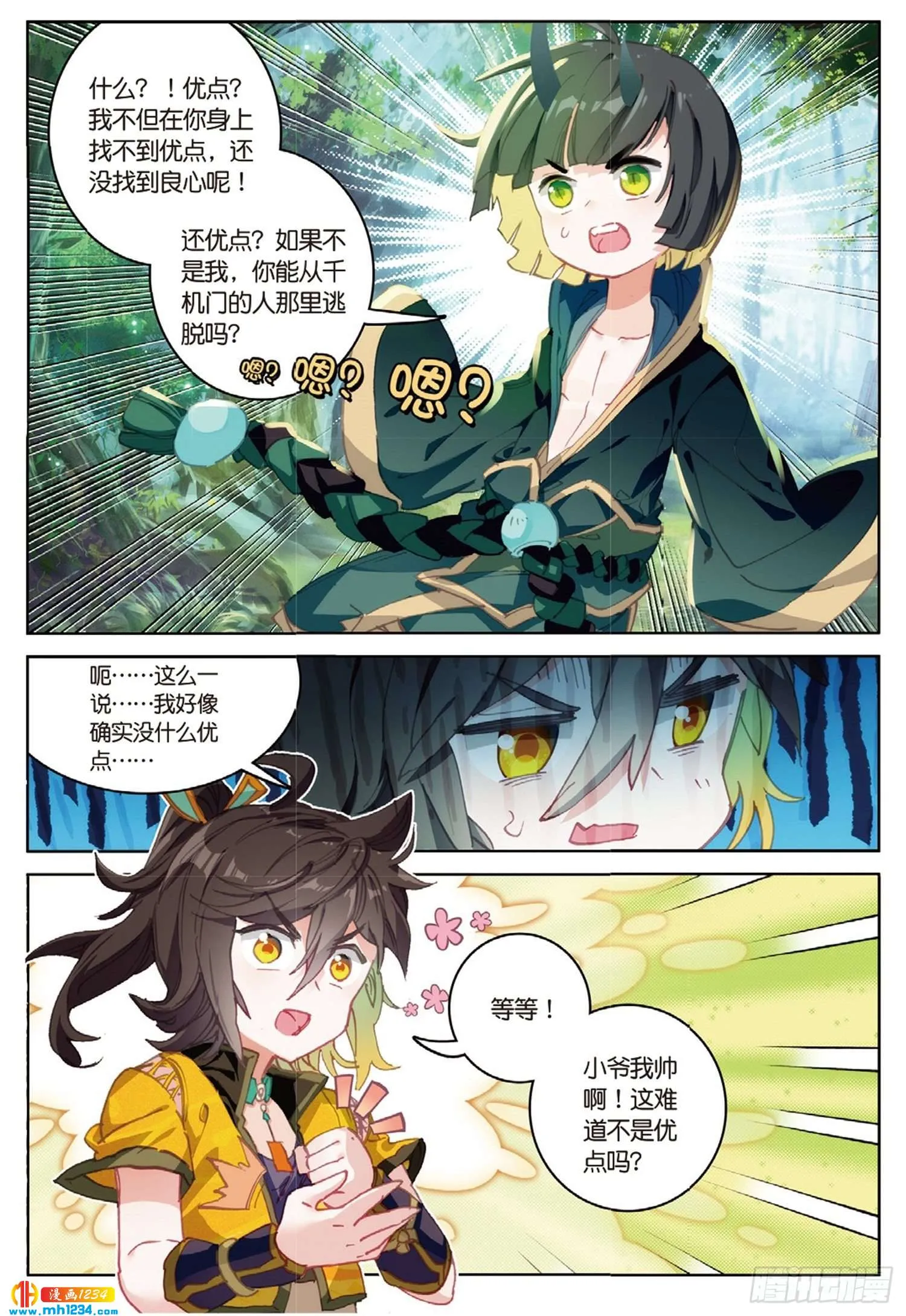 第3页