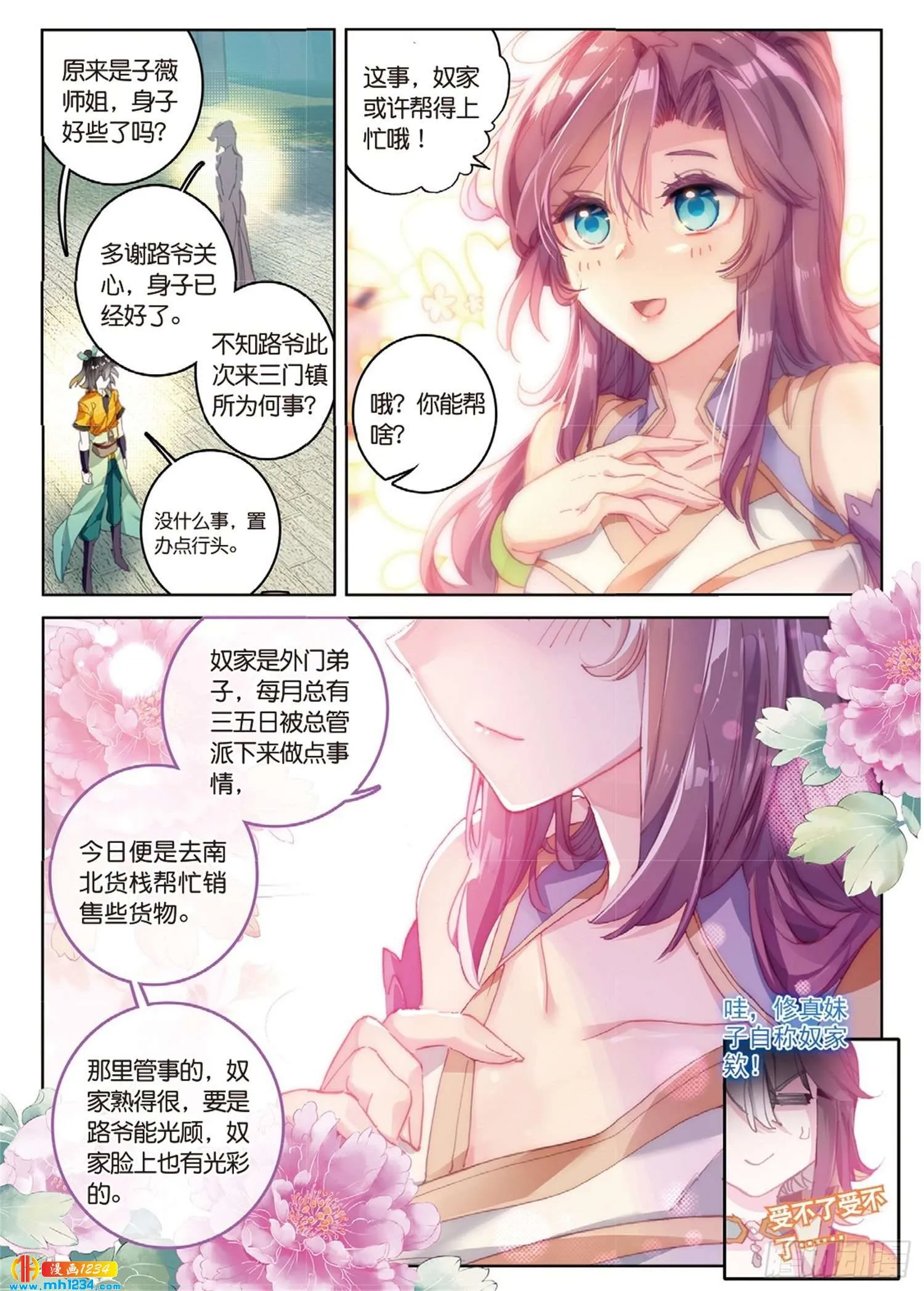 第6页
