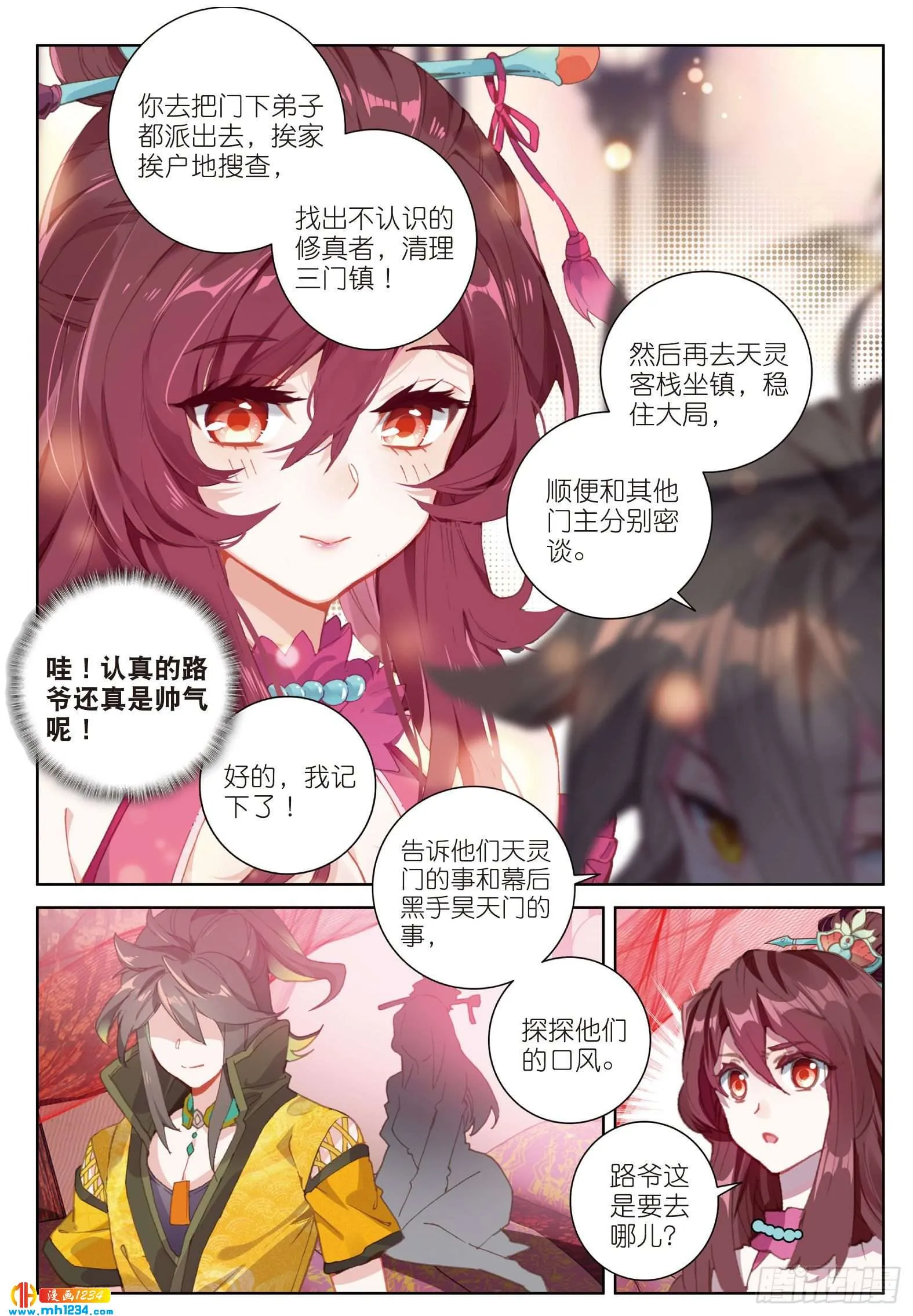 第7页