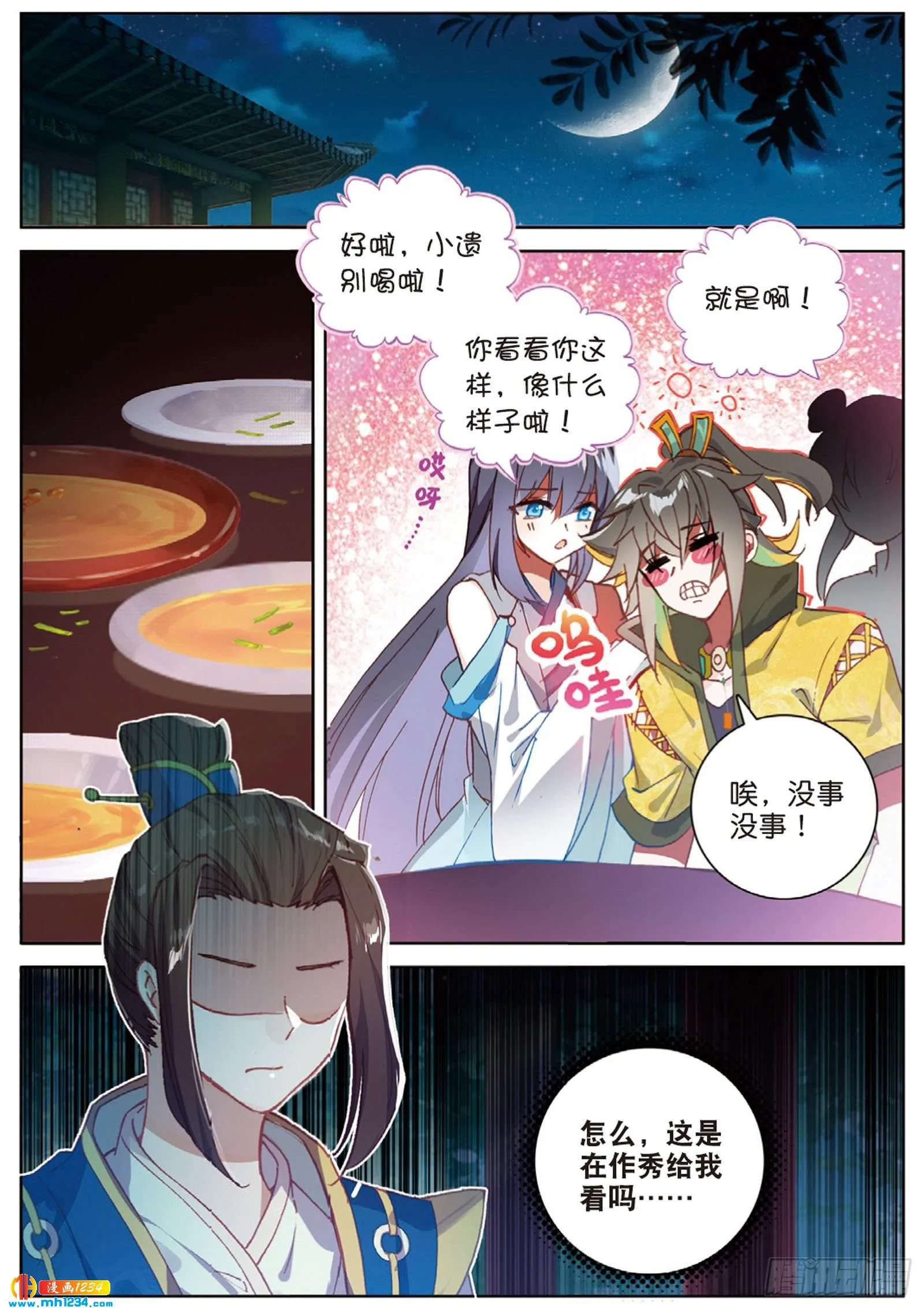 第3页