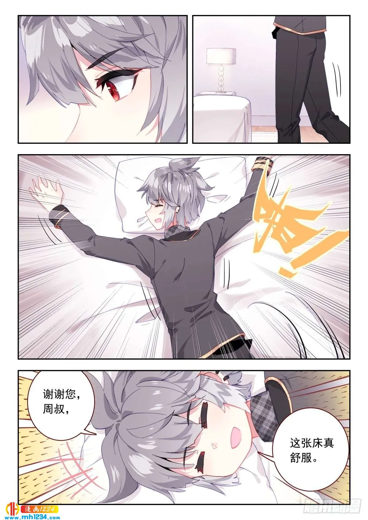 第6页