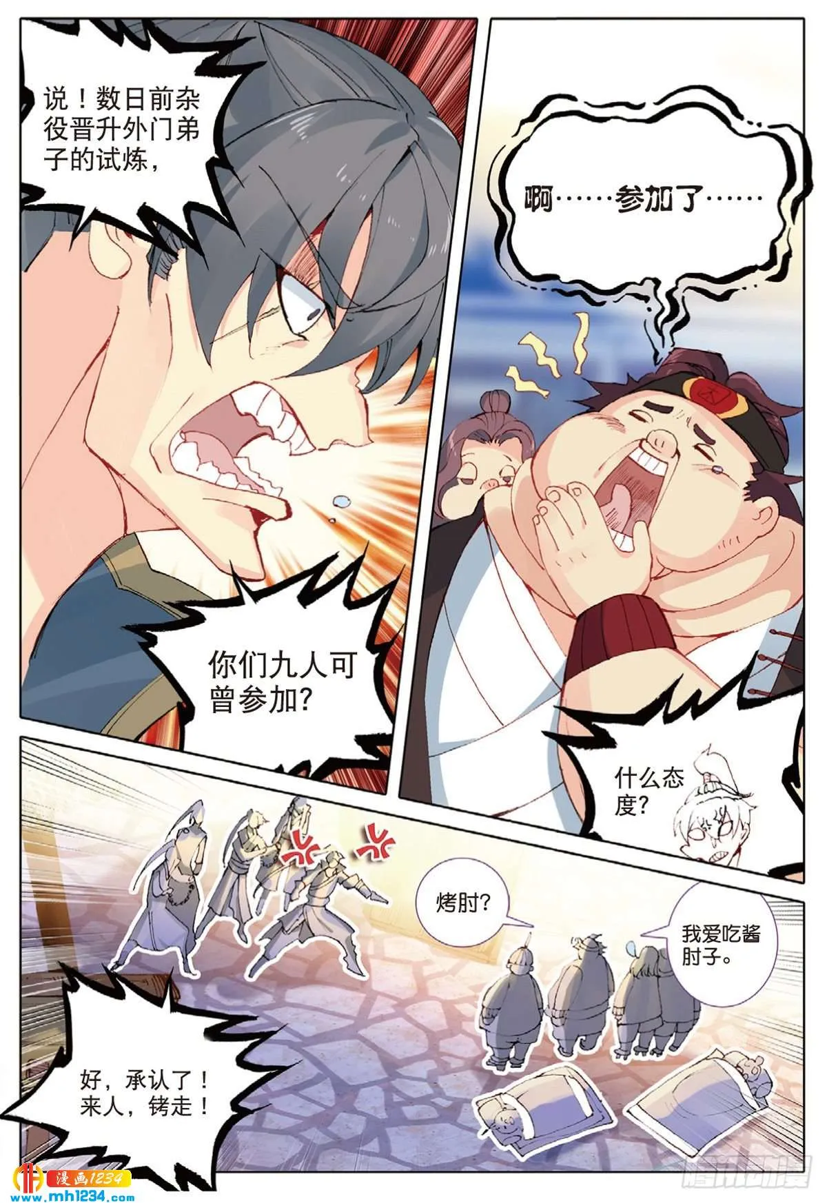 第7页