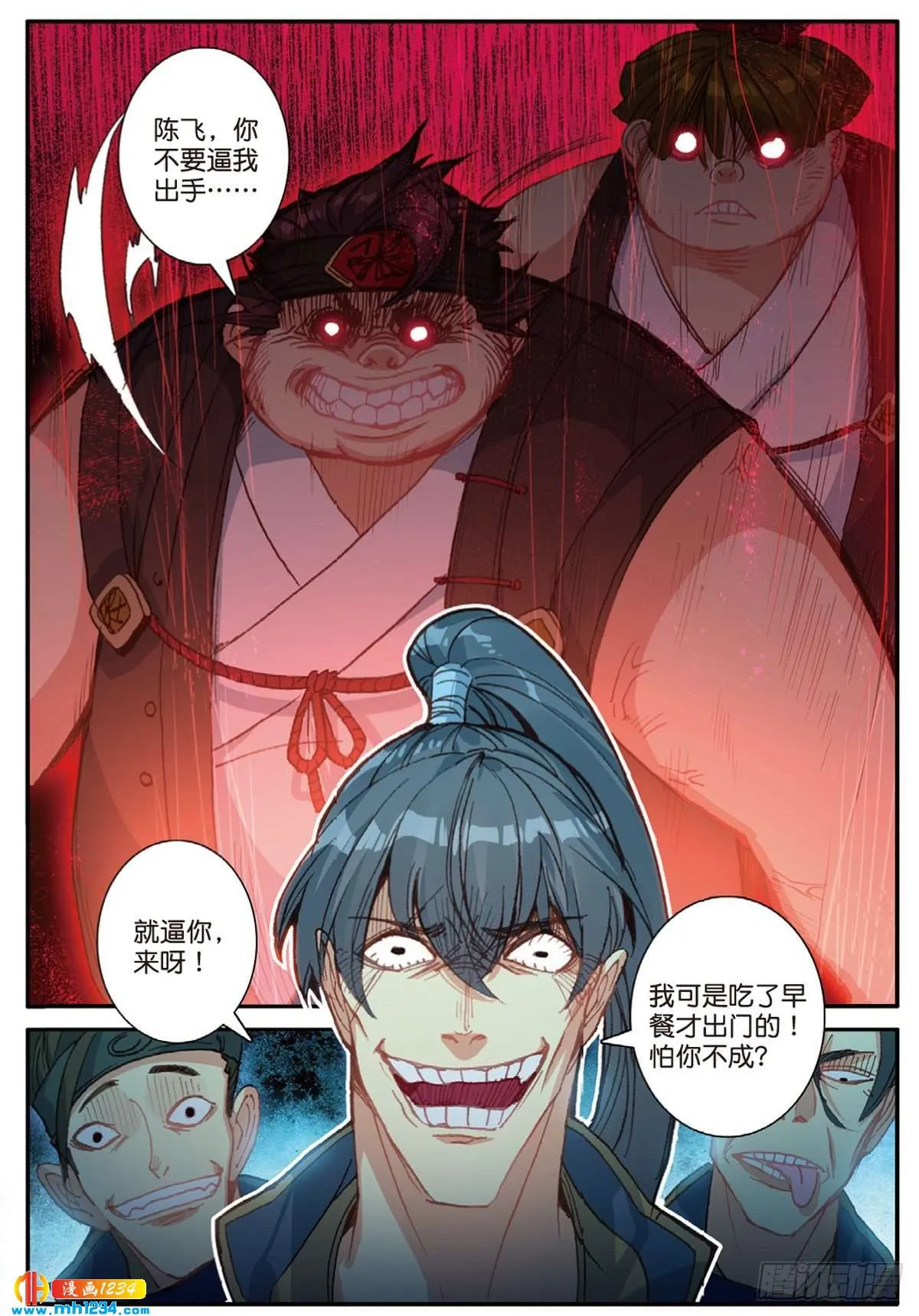 第11页