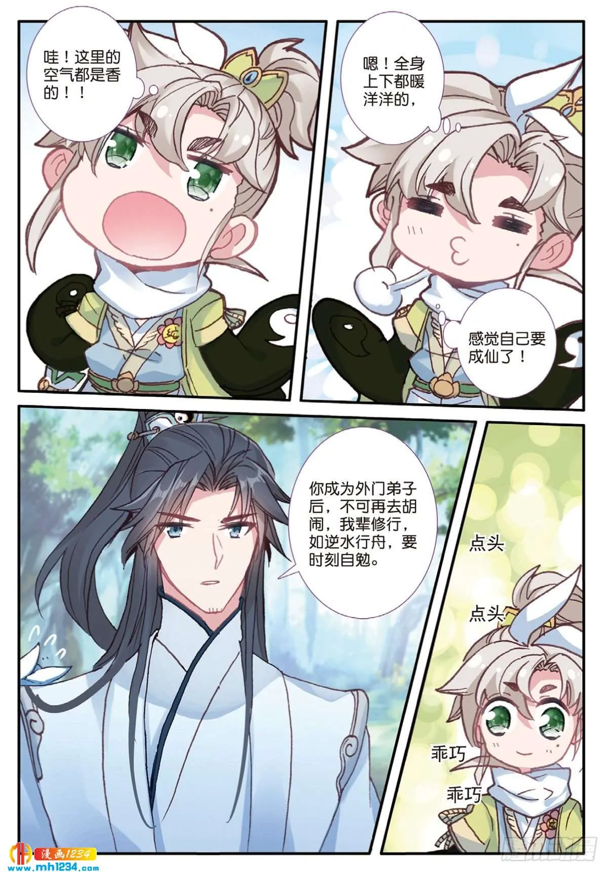 第3页