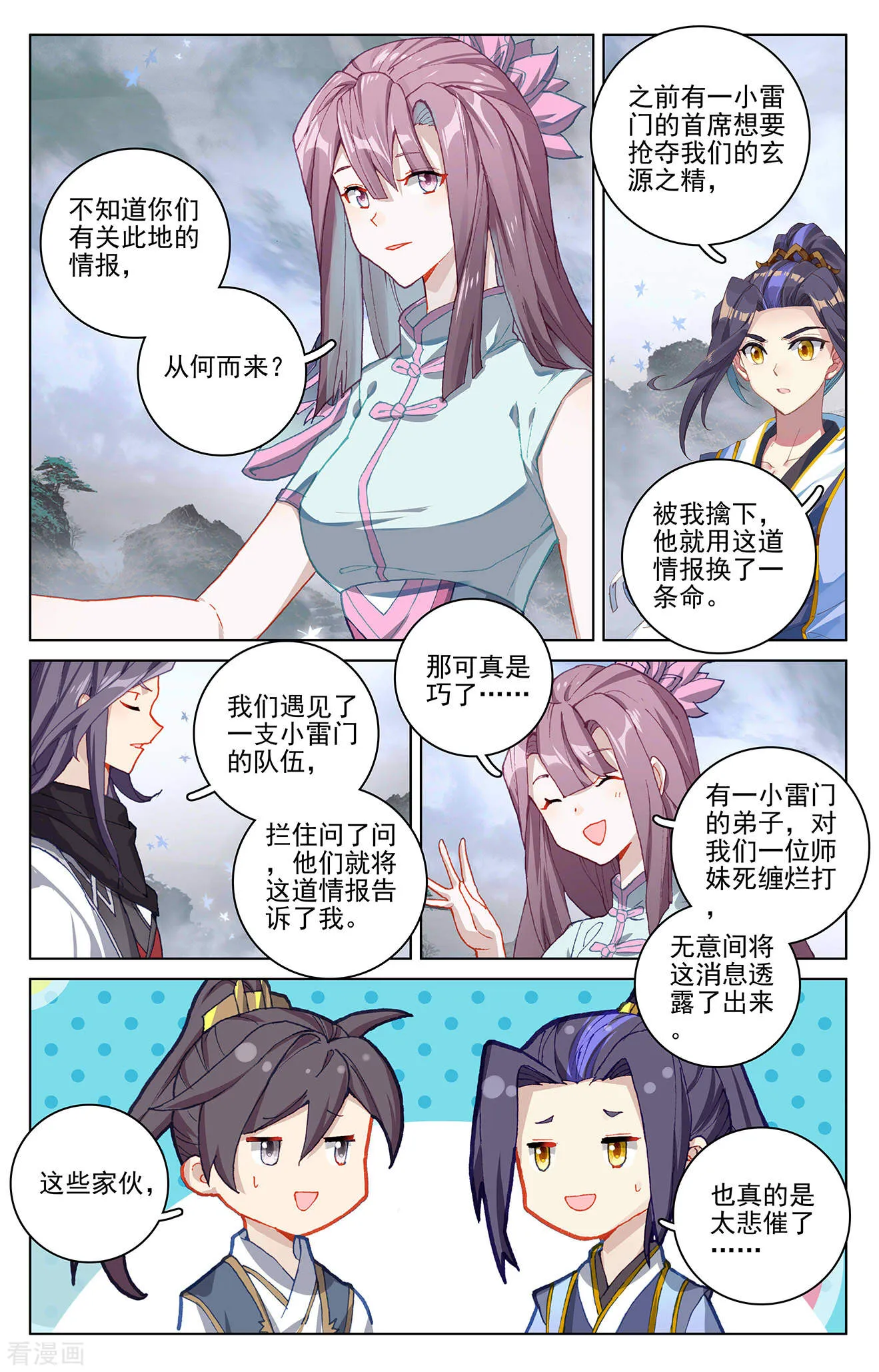 第6页