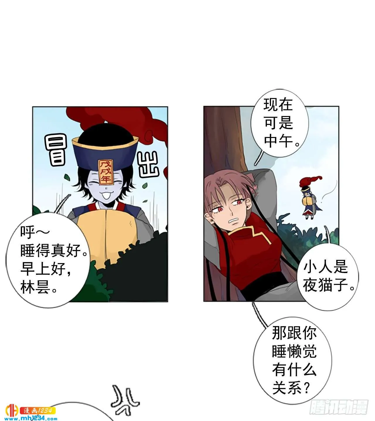 第2页