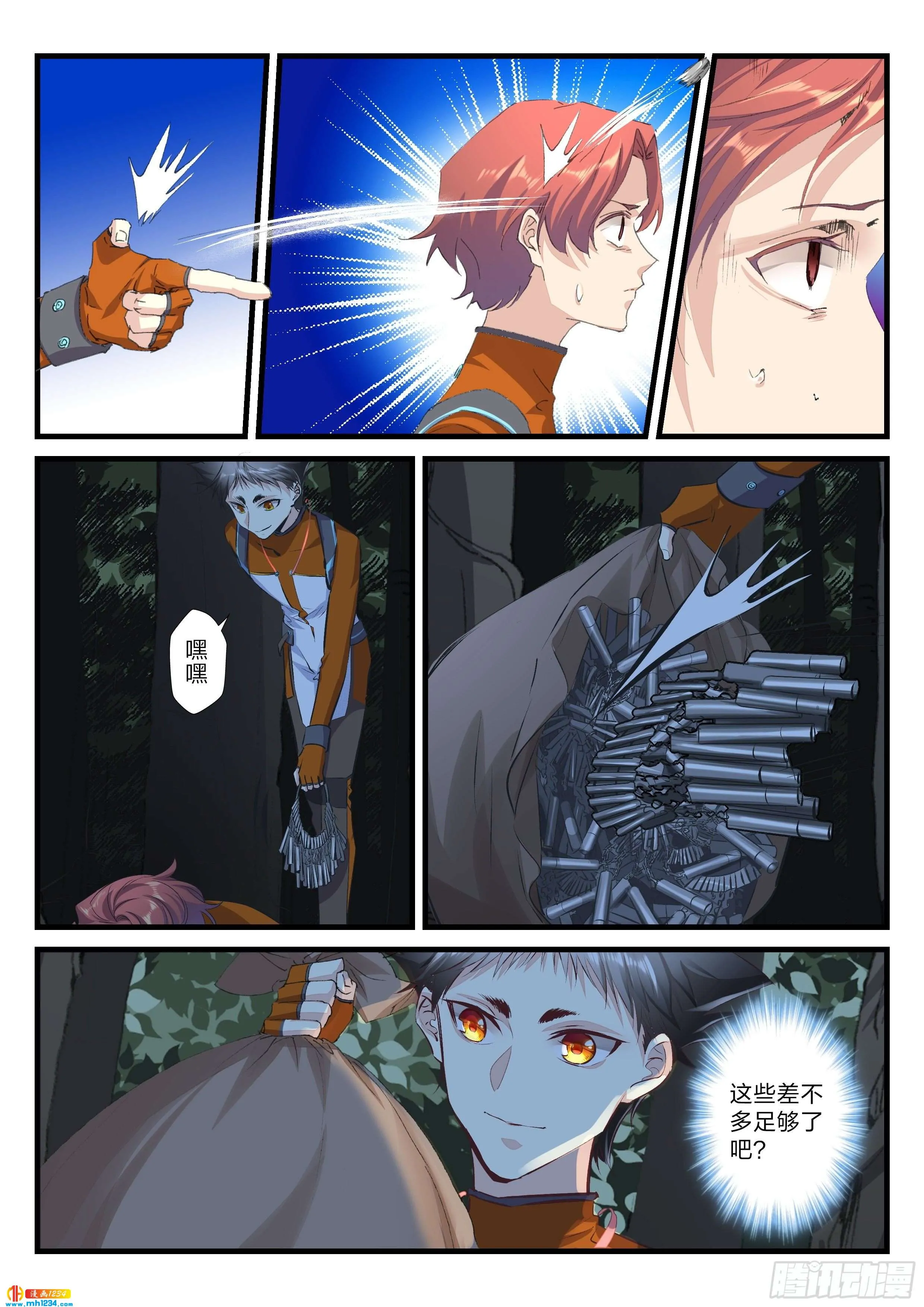 第14页
