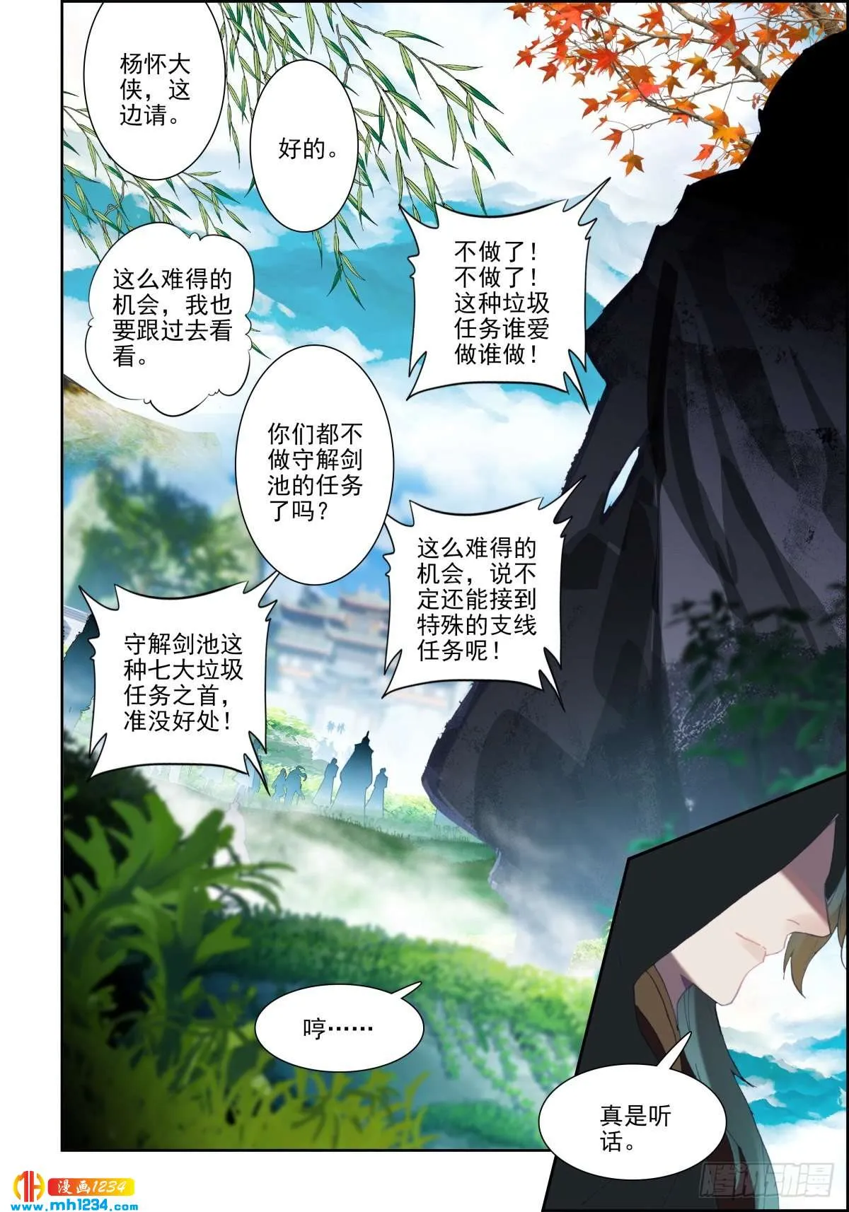 第8页