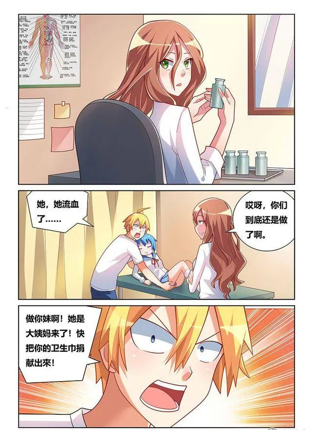 第8页