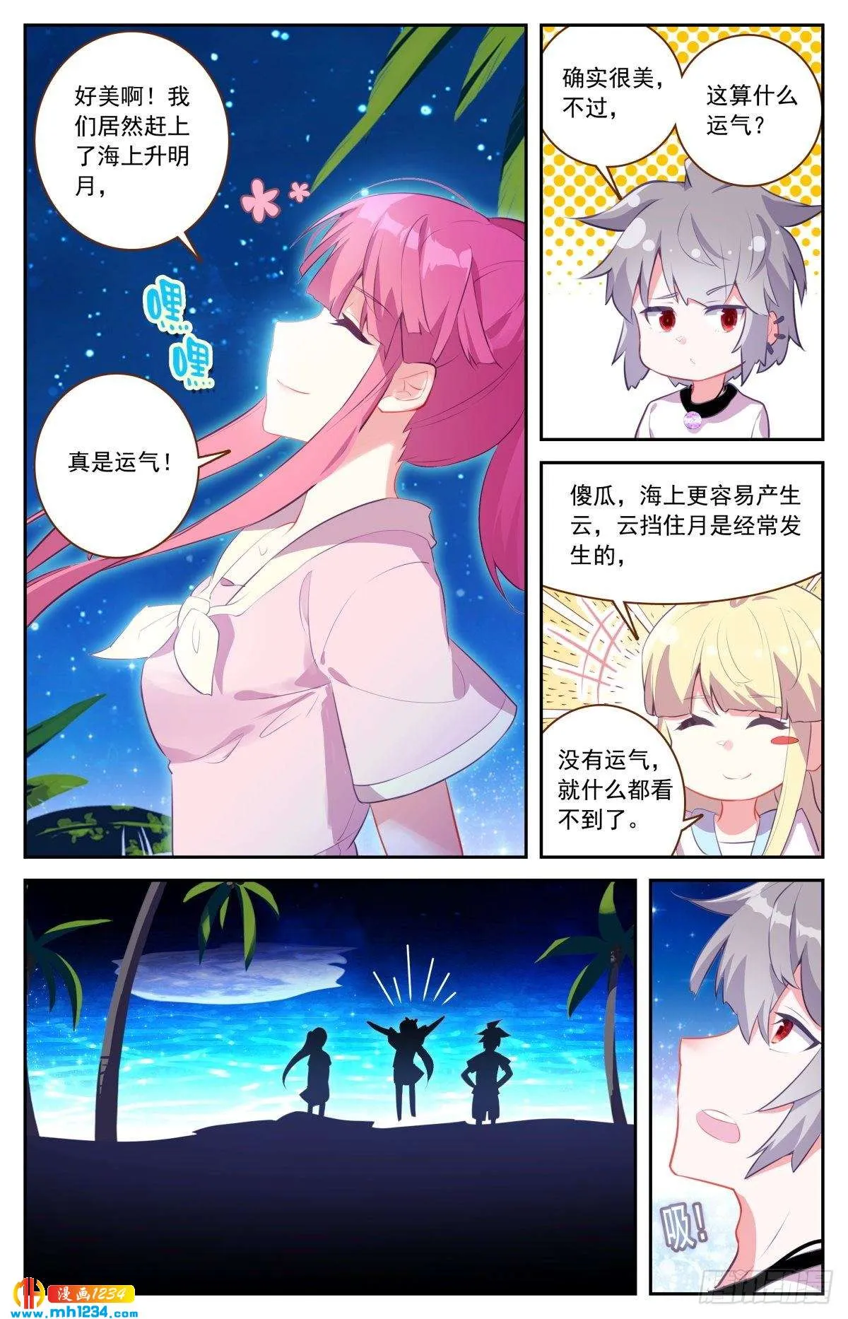 第3页