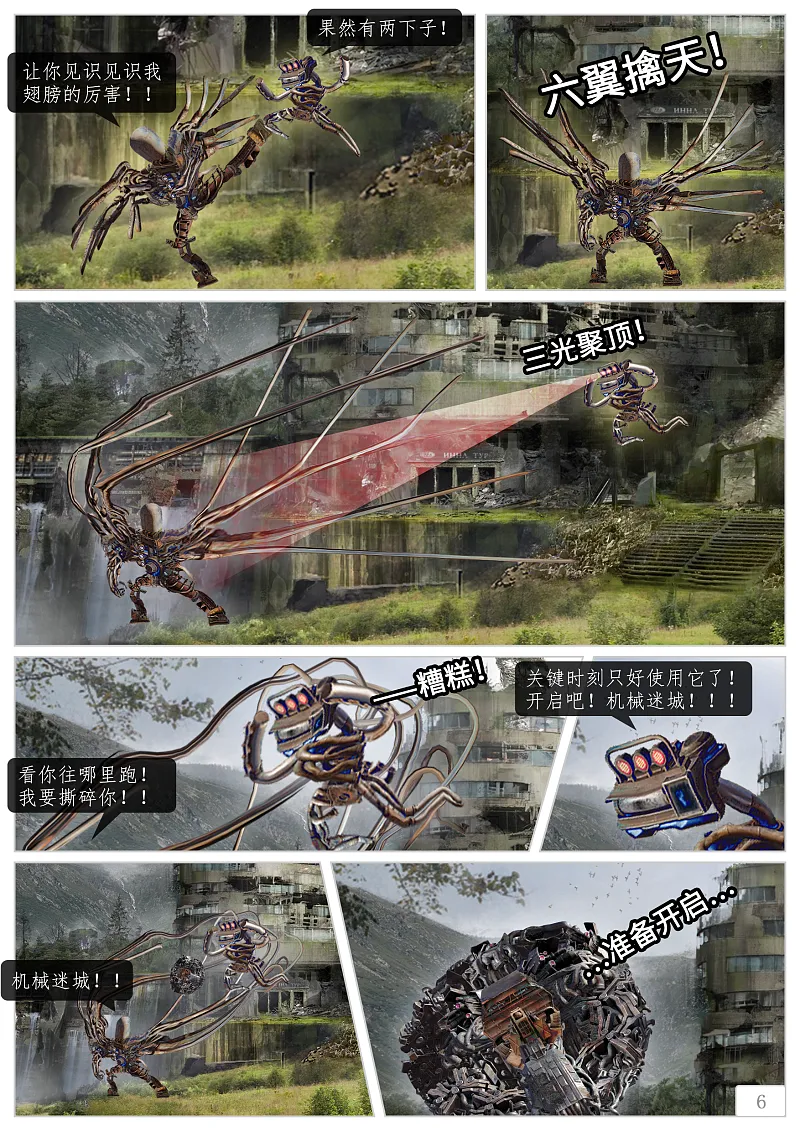 第6页