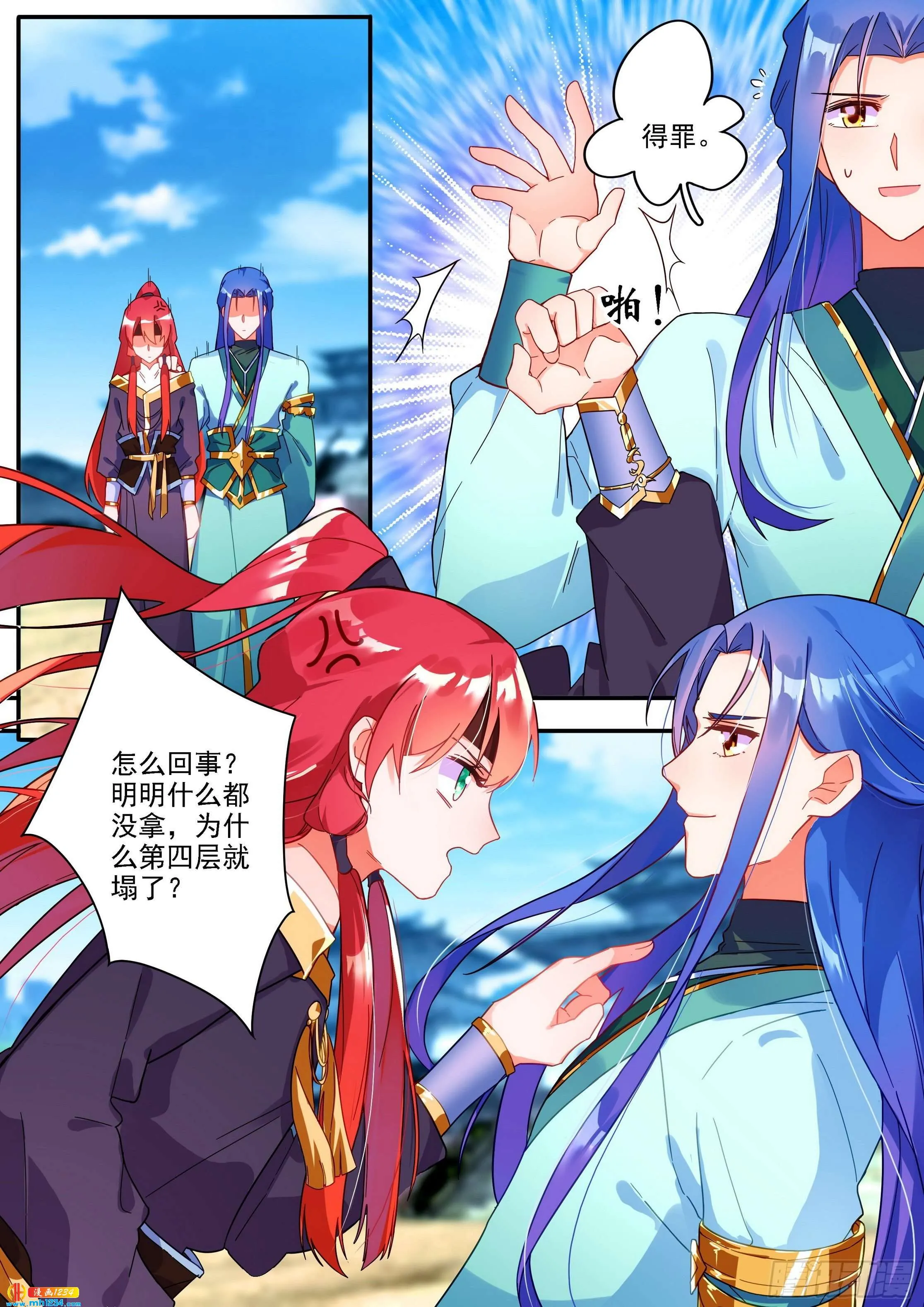 第6页