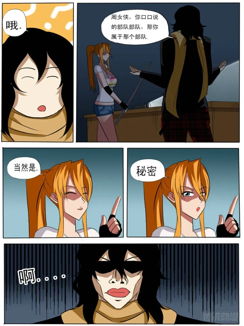 第7页