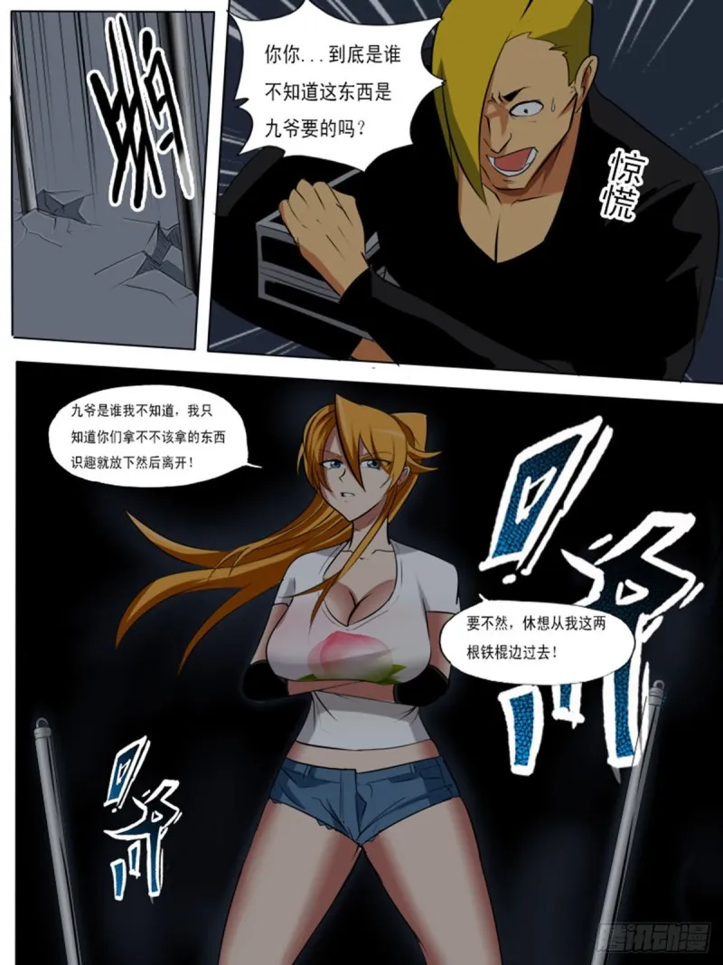 第9页