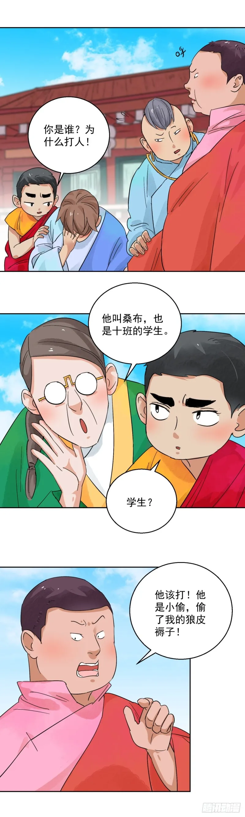 第3页